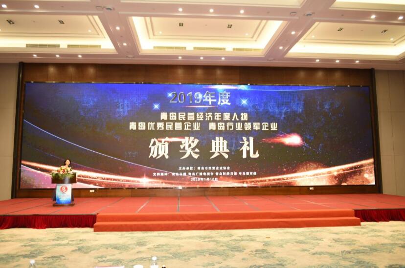 喜訊！德才裝飾葉德才董事長、中建聯(lián)合袁永林董事長雙雙獲得青島民營經(jīng)濟(jì)年度人物(圖1)