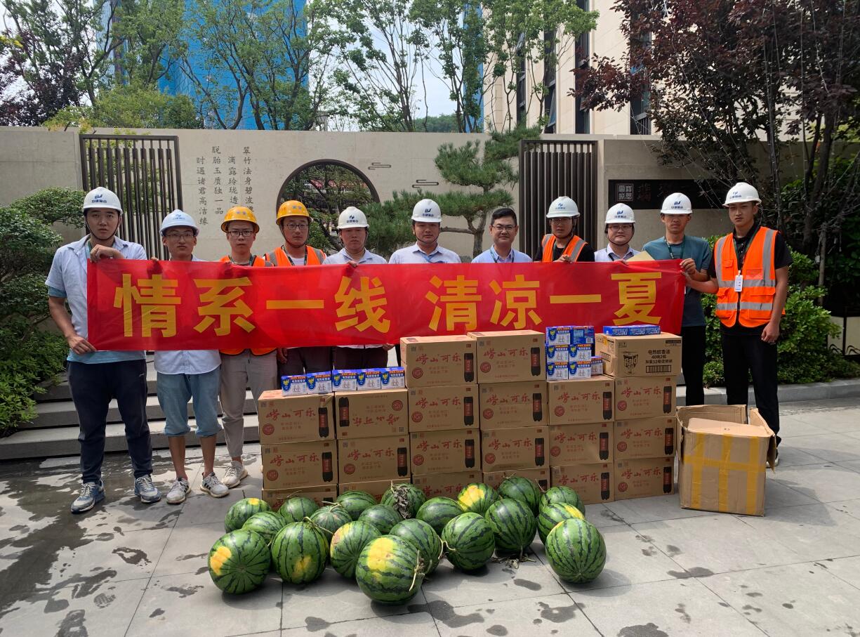 中建聯(lián)合開展“情系一線，清涼一夏-炎夏送清涼活動”(圖1)