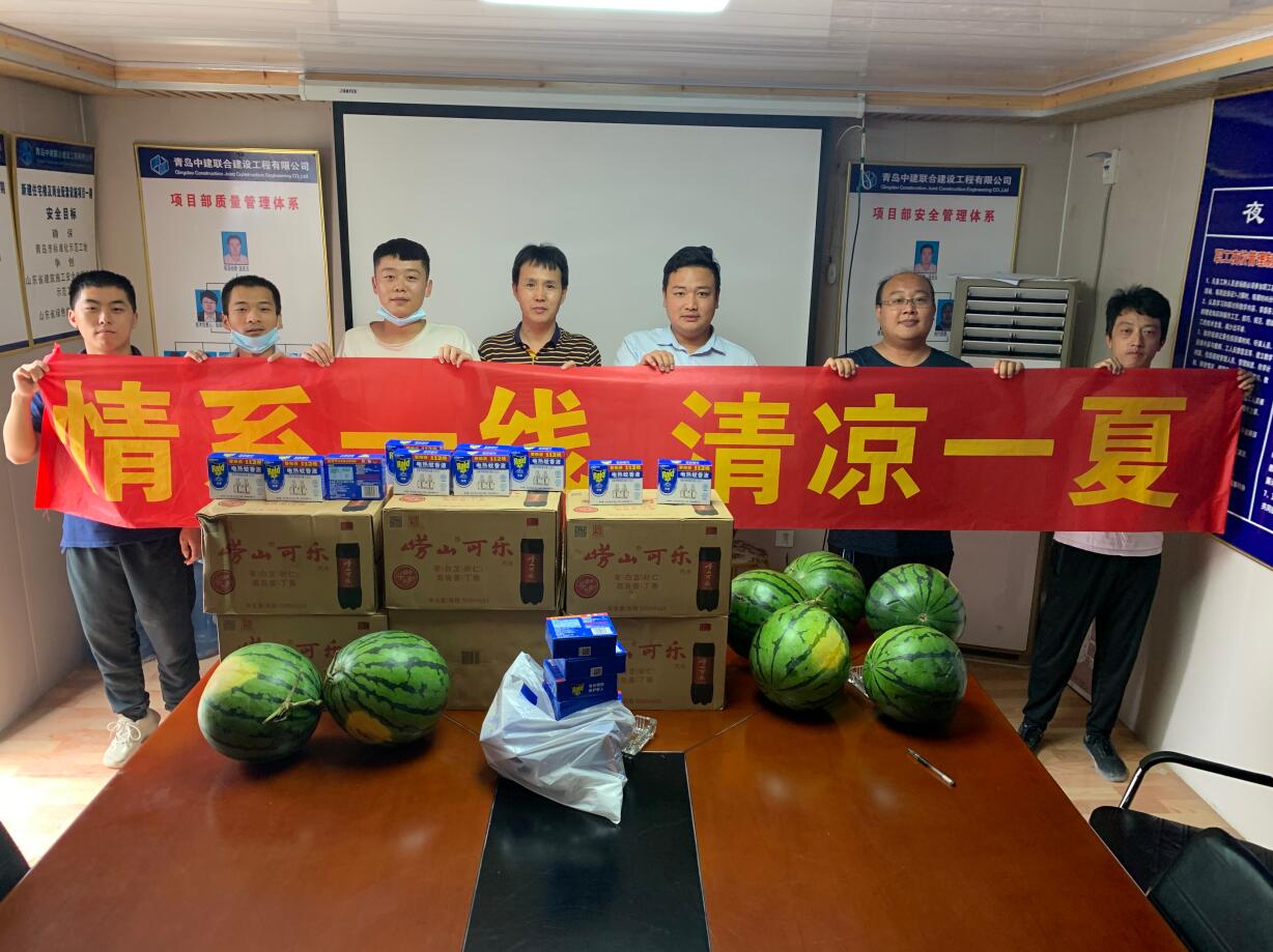 中建聯(lián)合開展“情系一線，清涼一夏-炎夏送清涼活動”(圖2)