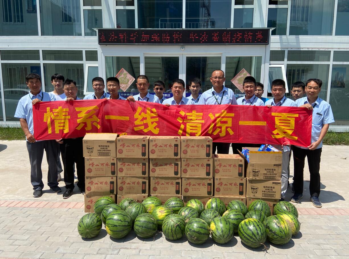 中建聯(lián)合開展“情系一線，清涼一夏-炎夏送清涼活動”(圖3)