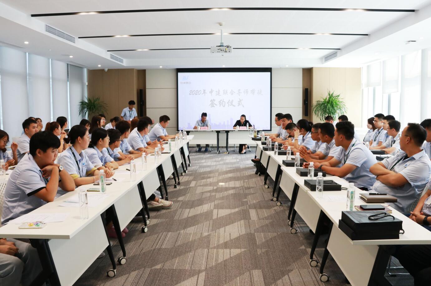 薪火相傳，未來可期-中建聯(lián)合舉行2020年導(dǎo)師帶徒簽約儀式(圖1)