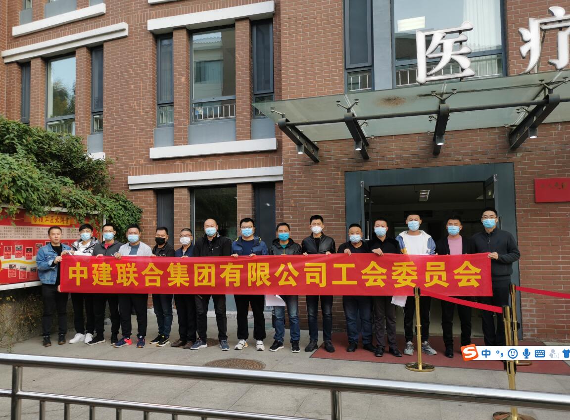 中建聯(lián)合|為員工健康保駕護(hù)航-公司組織2020年度員工健康體檢(圖2)