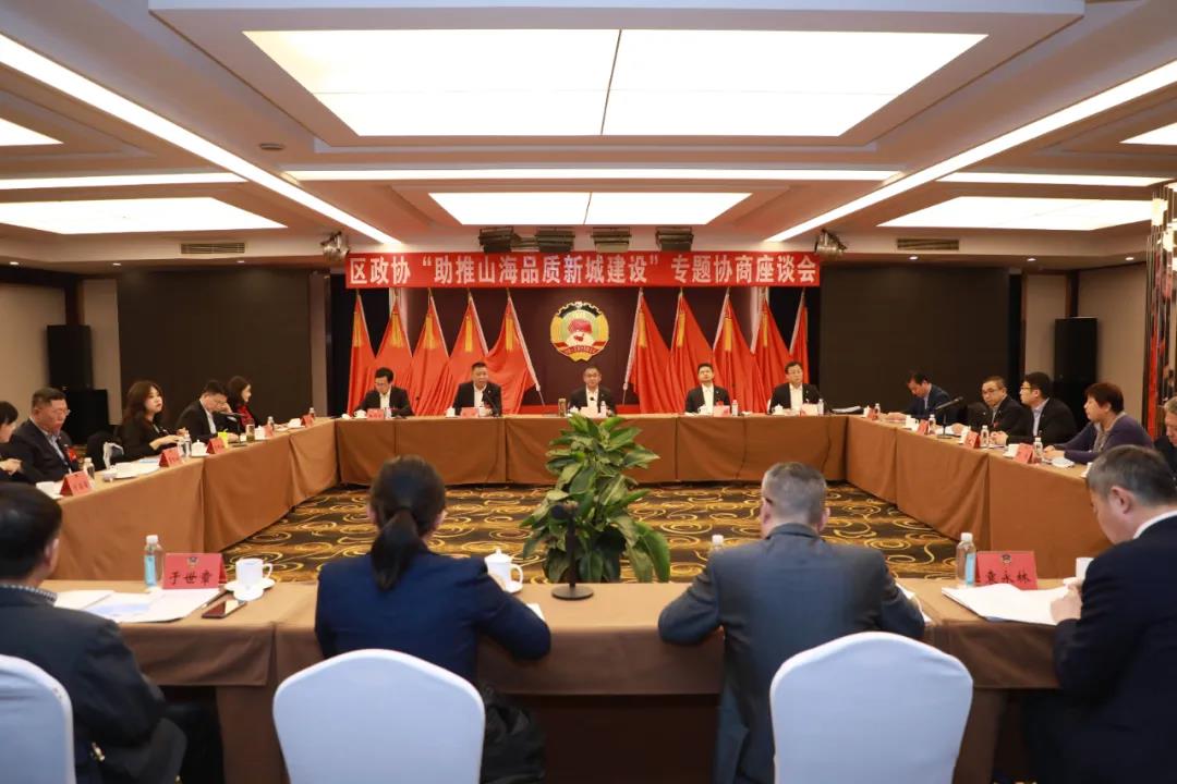 中建聯(lián)合董事長袁永林參加嶗山區(qū)政協(xié)十二屆五次會議 | 積極建言獻策，助推山海品質新城建設(圖2)