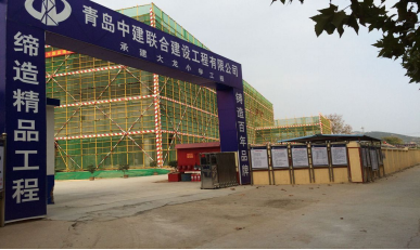 嚴(yán)控質(zhì)量安全，爭(zhēng)創(chuàng)綜合樣板工程(圖1)