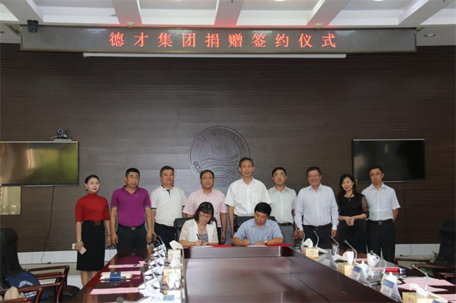 集團(tuán)捐資100萬(wàn)元人民幣在中國(guó)海洋大學(xué)設(shè)立德才獎(jiǎng)學(xué)基金(圖1)