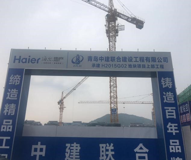 做好應(yīng)急預(yù)案，迎接金磚會議(圖1)