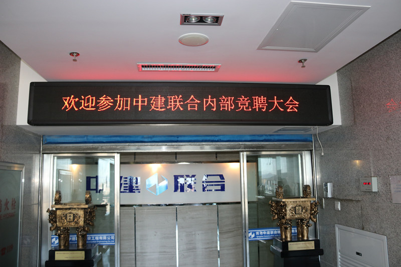 推進梯隊人才建設，夯實人才發(fā)展戰(zhàn)略--中建聯(lián)合開展第二屆內(nèi)部競聘活動(圖1)