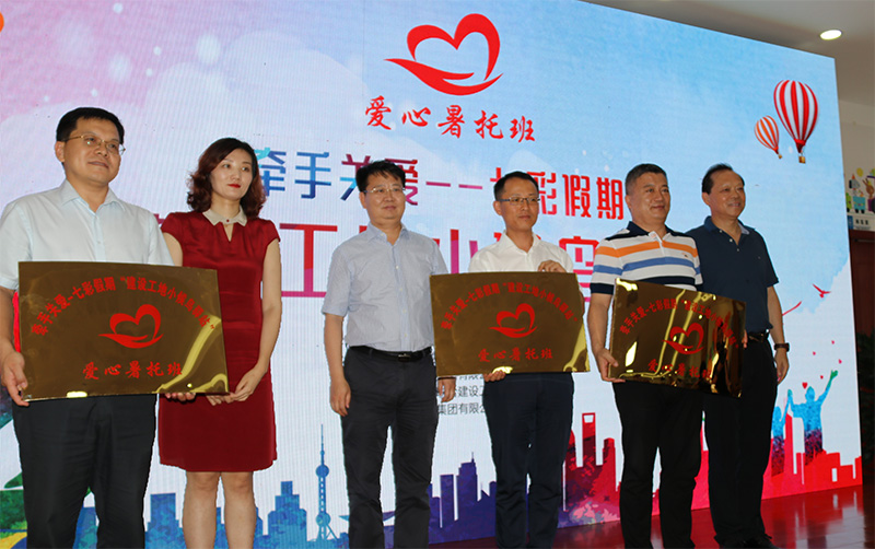 中建聯(lián)合承辦“牽手關愛，七彩假期”工地小候鳥驛站(圖1)