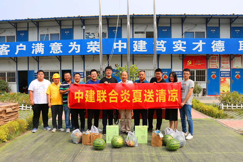 心系基層  情牽一線——中建聯(lián)合開展炎夏送清涼活動(dòng)(圖5)