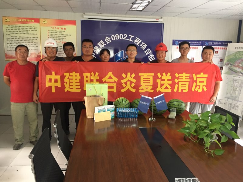 心系基層  情牽一線——中建聯(lián)合開展炎夏送清涼活動(dòng)(圖8)