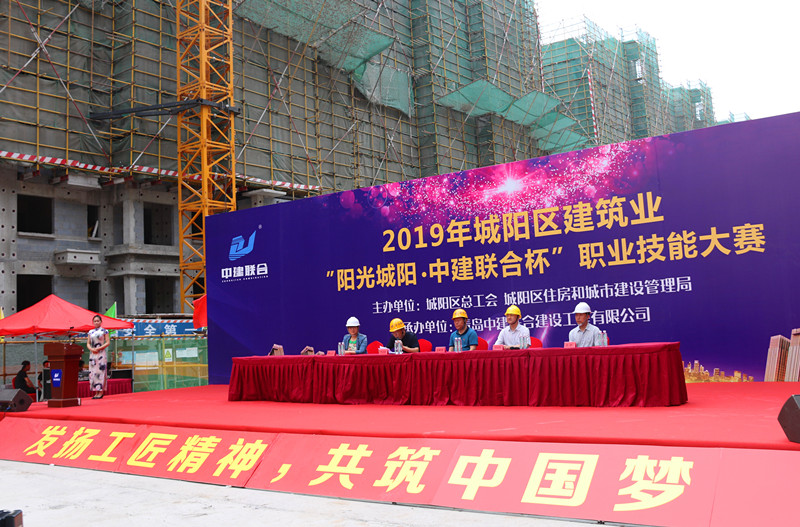 “2019中建聯(lián)合杯”城陽區(qū)建筑業(yè)職業(yè)技能大賽成功舉辦(圖1)
