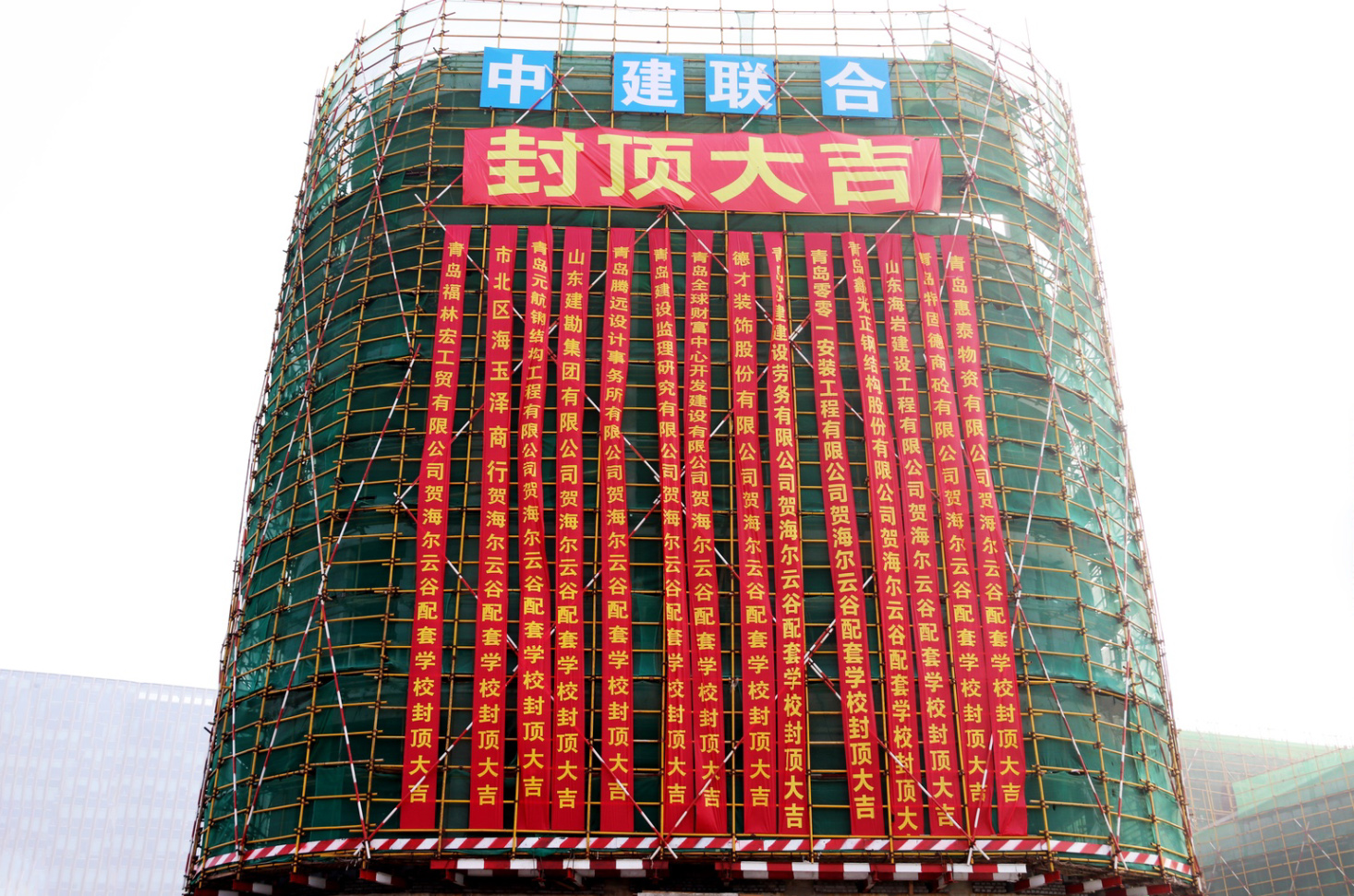 中建聯(lián)合海爾云谷配套學(xué)校（青島二中分校）項(xiàng)目：封頂大吉，未來可期(圖2)