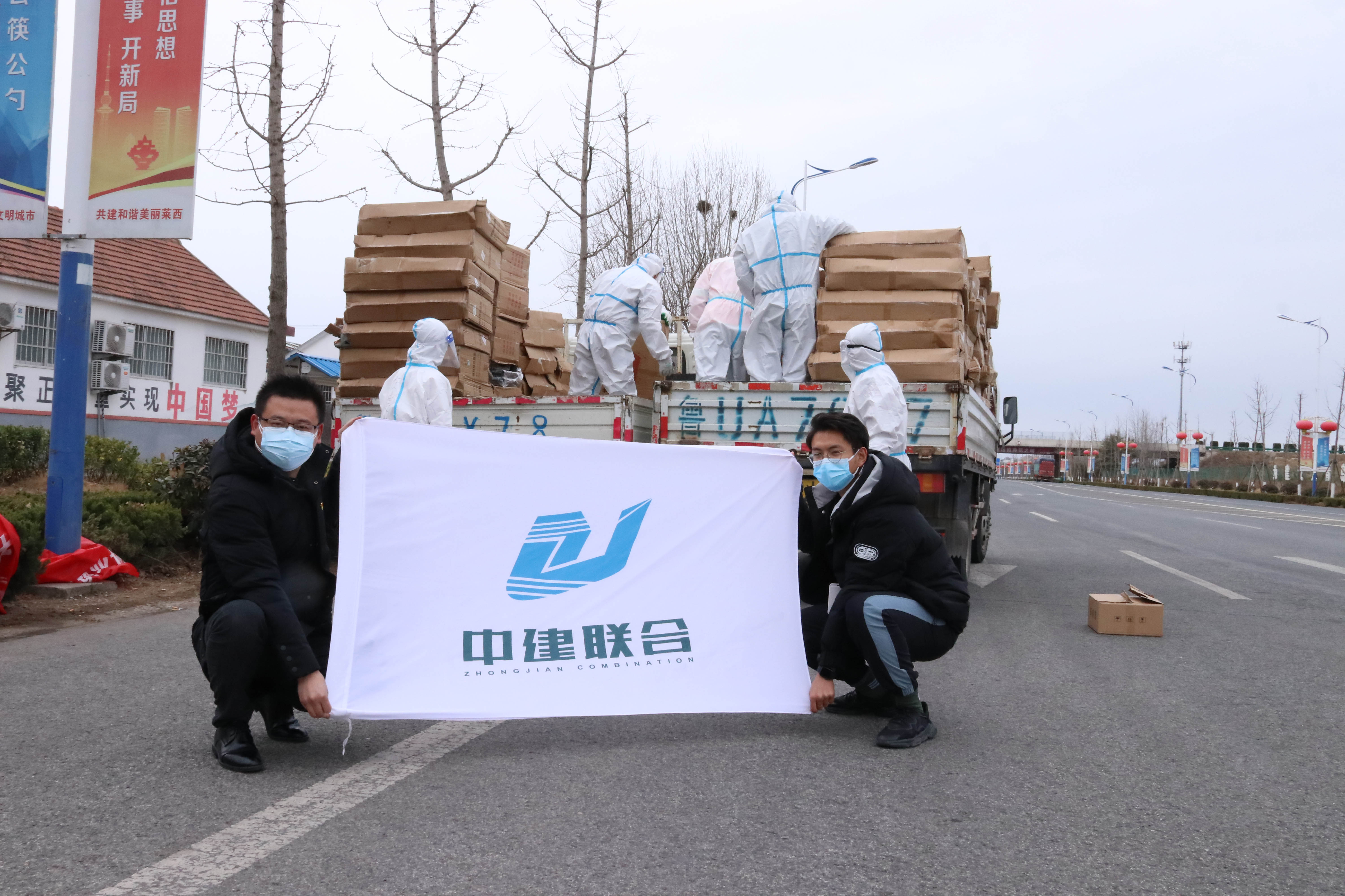 “疫”不容辭|中建聯(lián)合攜手嶗山區(qū)建筑業(yè)協(xié)會(huì)助力萊西，共同抗疫(圖1)