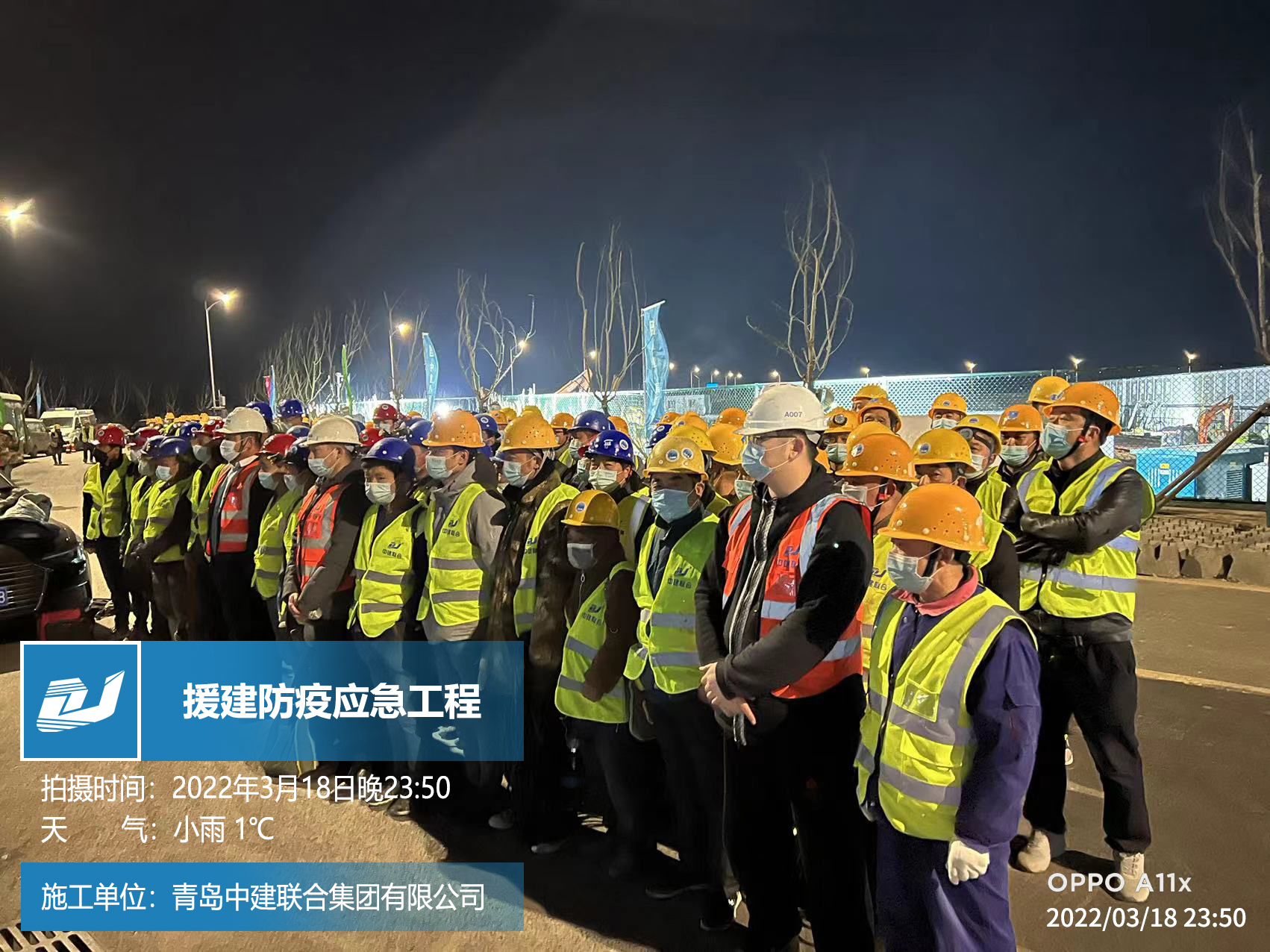 “疫”起攜手，共克時(shí)艱|中建聯(lián)合逆行背后的責(zé)任擔(dān)當(dāng)(圖2)