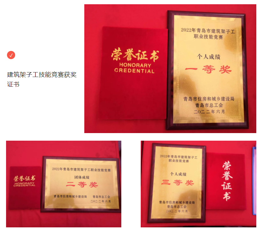 賽技能，展風(fēng)采|中建聯(lián)合選手在建筑架子工技能競賽中斬獲佳績(圖1)