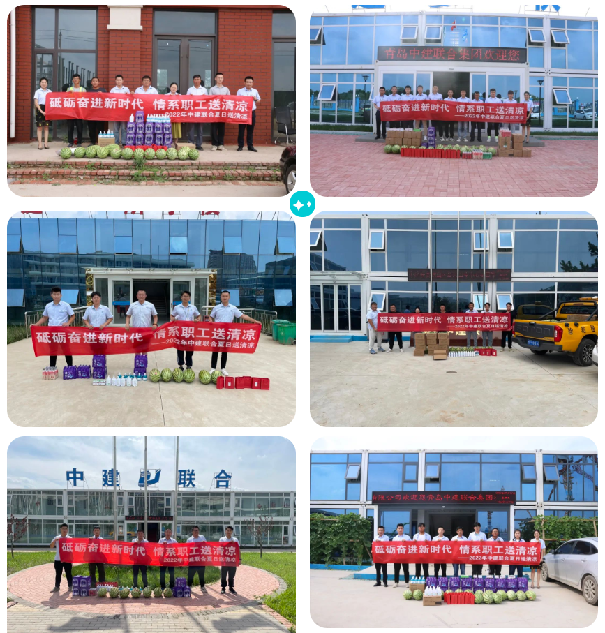 中建聯(lián)合|夏日送“清涼”，致敬高溫下的堅(jiān)守(圖3)