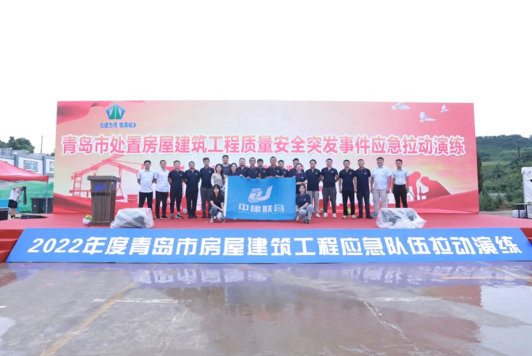 中建聯(lián)合承辦青島市處置房屋建筑工程突發(fā)事件應(yīng)急拉動演練，全面提升應(yīng)急救援能力(圖2)