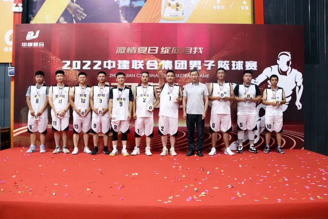 引爆籃球魅力，盡展團隊風采|2022中建聯(lián)合集團男子籃球賽圓滿落幕(圖1)