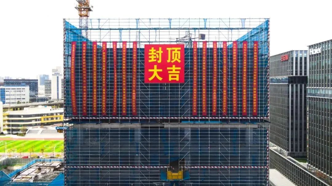 傾心匠筑，未來可期|德才創(chuàng)新中心辦公樓喜封金頂(圖2)