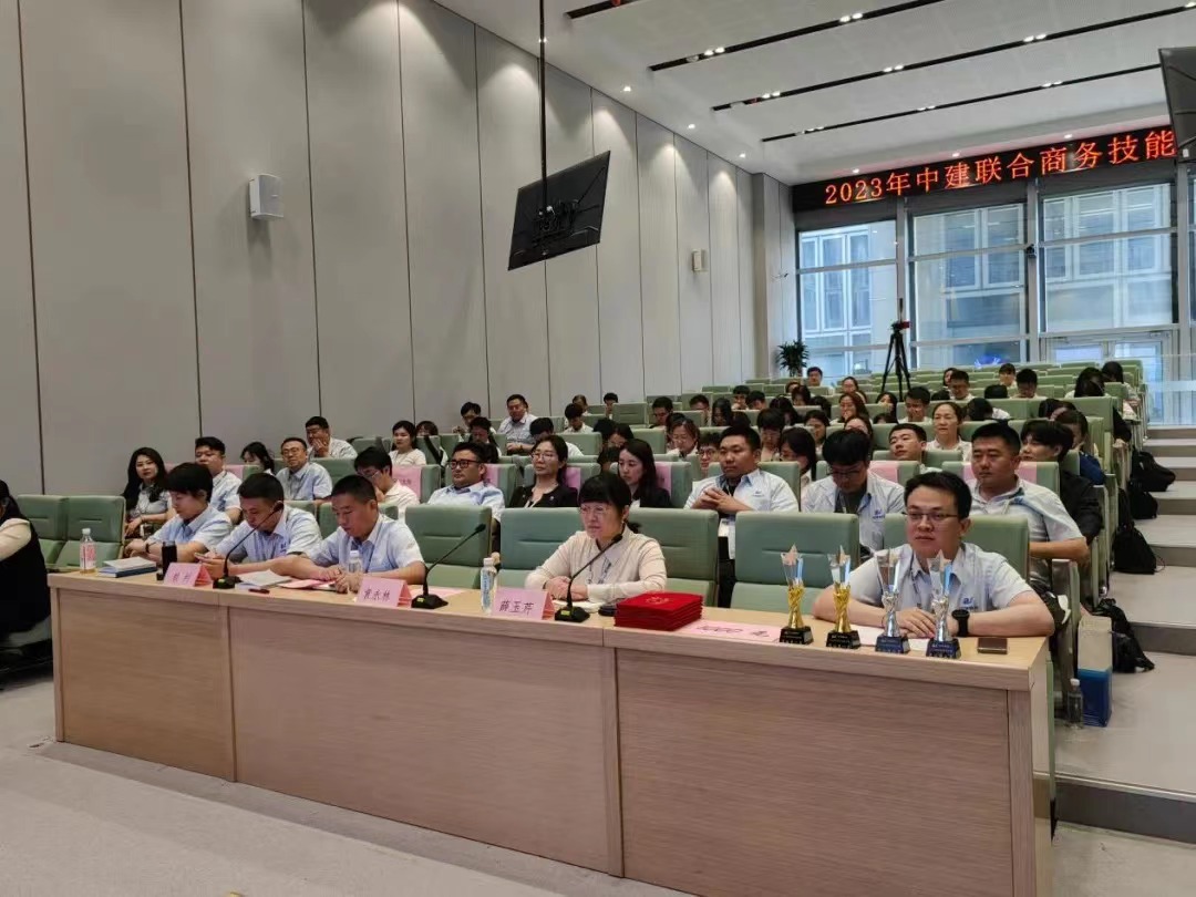 精益商務，降本增效|中建聯(lián)合2023年商務技能競賽圓滿成功(圖1)