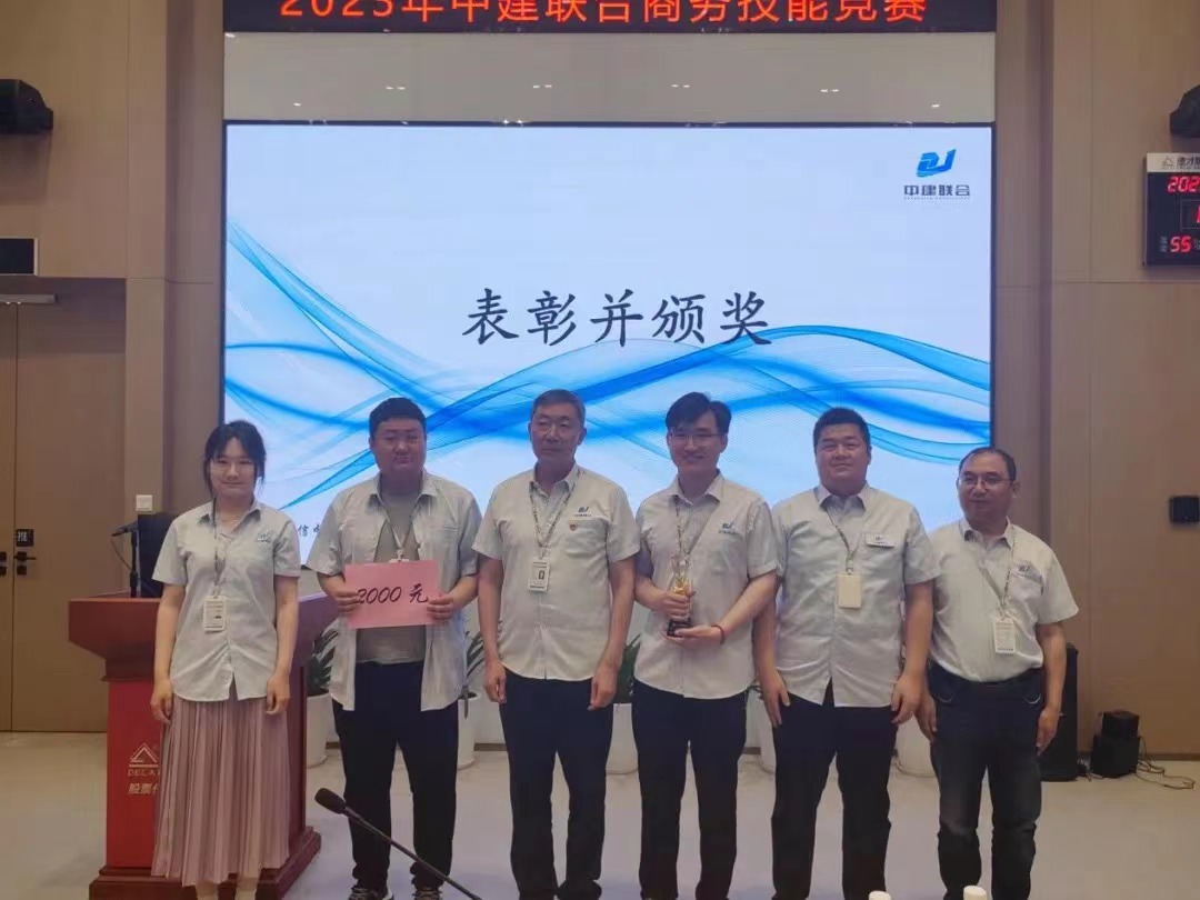 精益商務，降本增效|中建聯(lián)合2023年商務技能競賽圓滿成功(圖5)
