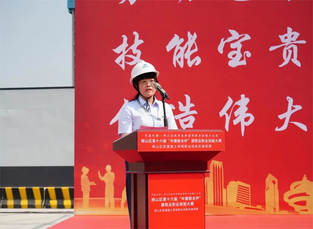 以賽促訓(xùn)，匠心筑城|中建聯(lián)合承辦嶗山區(qū)第十六屆“中建聯(lián)合杯”建筑業(yè)職業(yè)技能大賽(圖3)
