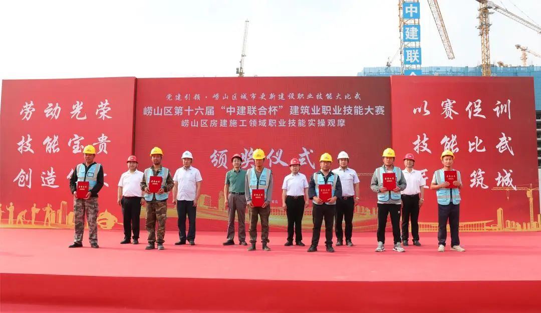 以賽促訓(xùn)，匠心筑城|中建聯(lián)合承辦嶗山區(qū)第十六屆“中建聯(lián)合杯”建筑業(yè)職業(yè)技能大賽(圖6)