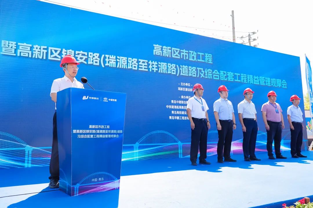 精益管理|青島高新技術產業(yè)開發(fā)區(qū)建設部組織區(qū)施工、監(jiān)理單位到中建聯合項目地觀摩考察(圖1)