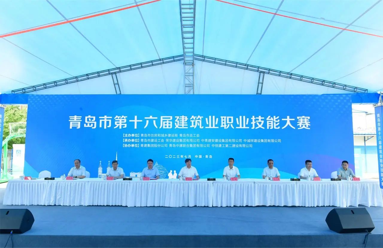 弘揚工匠精神，助推中國創(chuàng)造|中建聯(lián)合協(xié)辦青島市第十六屆建筑業(yè)職業(yè)技能大賽(圖1)