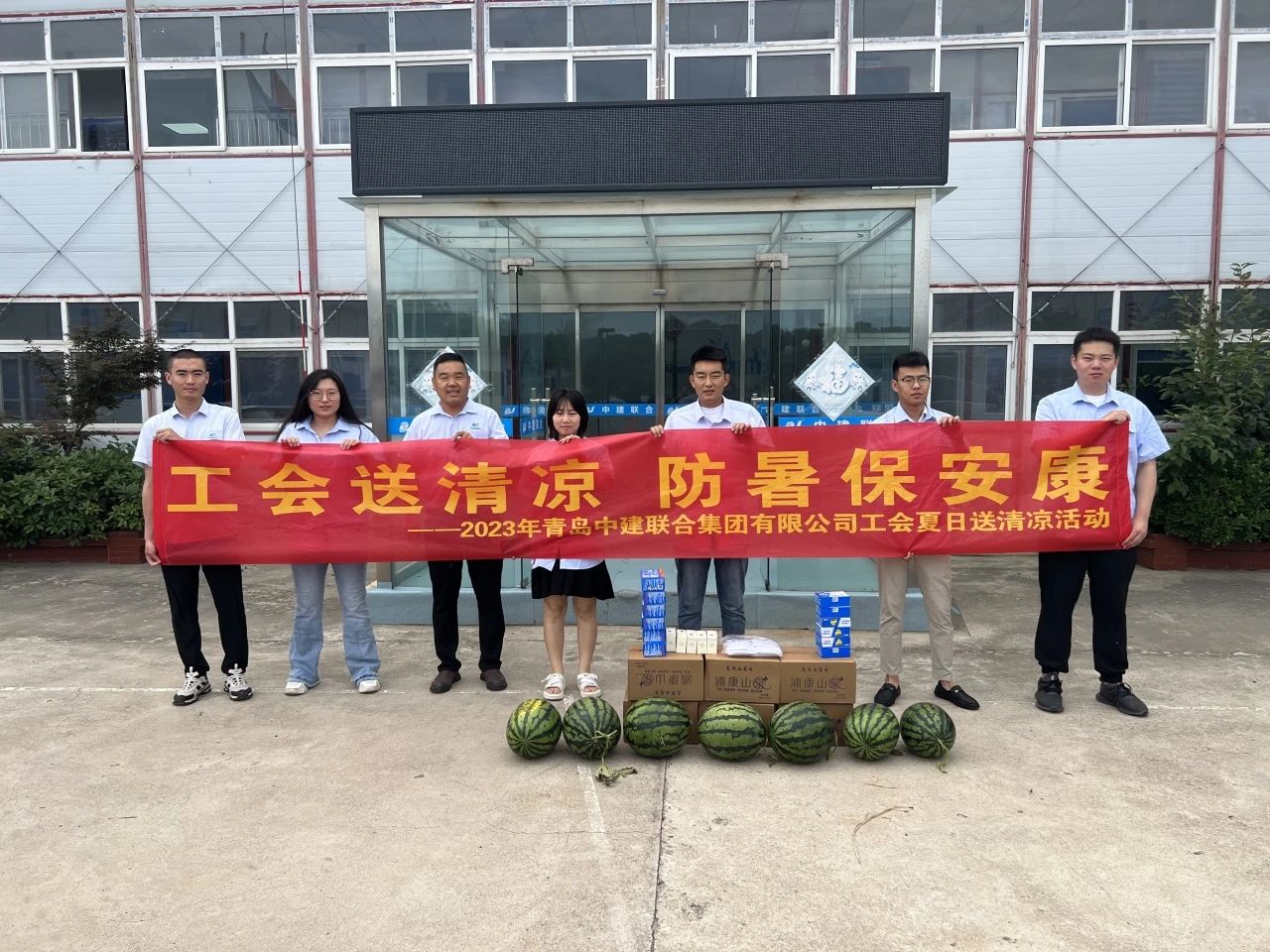 以人為本 | 2023年中建聯(lián)合集團(tuán)有限公司工會(huì)夏日“送清涼”活動(dòng)順利開(kāi)展(圖3)