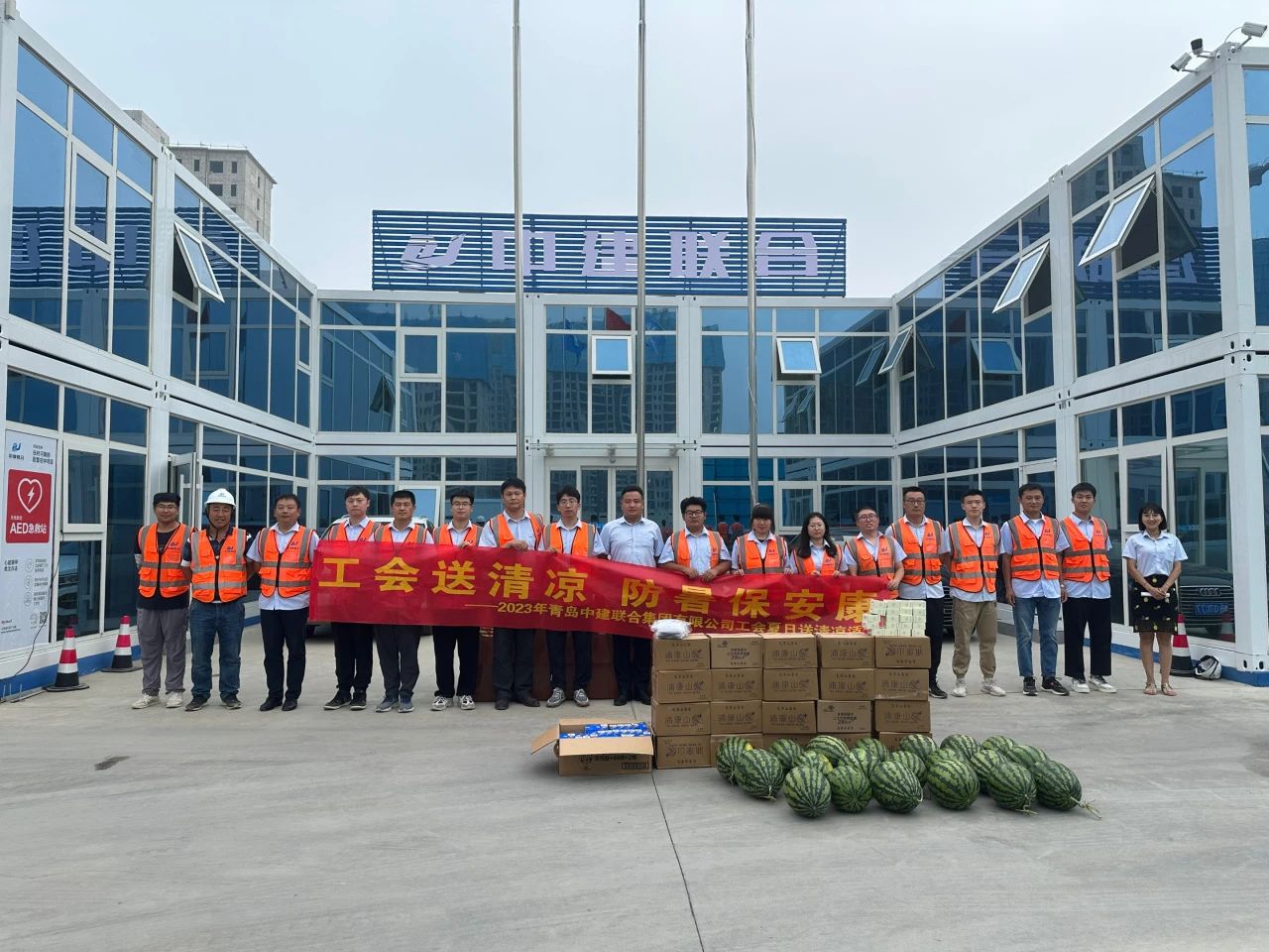 以人為本 | 2023年中建聯(lián)合集團(tuán)有限公司工會(huì)夏日“送清涼”活動(dòng)順利開(kāi)展(圖1)