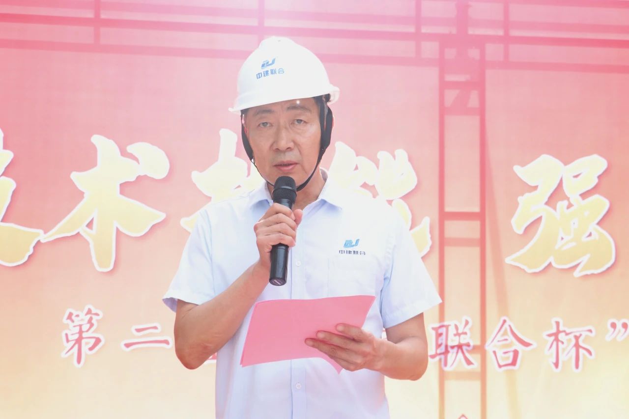 弘揚工匠精神，展現(xiàn)勞動風采 | 2023年第二屆“中建聯(lián)合杯”技能大賽成功舉辦(圖2)