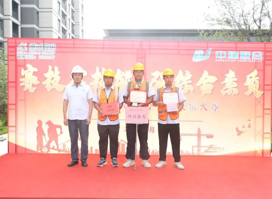 弘揚工匠精神，展現(xiàn)勞動風采 | 2023年第二屆“中建聯(lián)合杯”技能大賽成功舉辦(圖8)