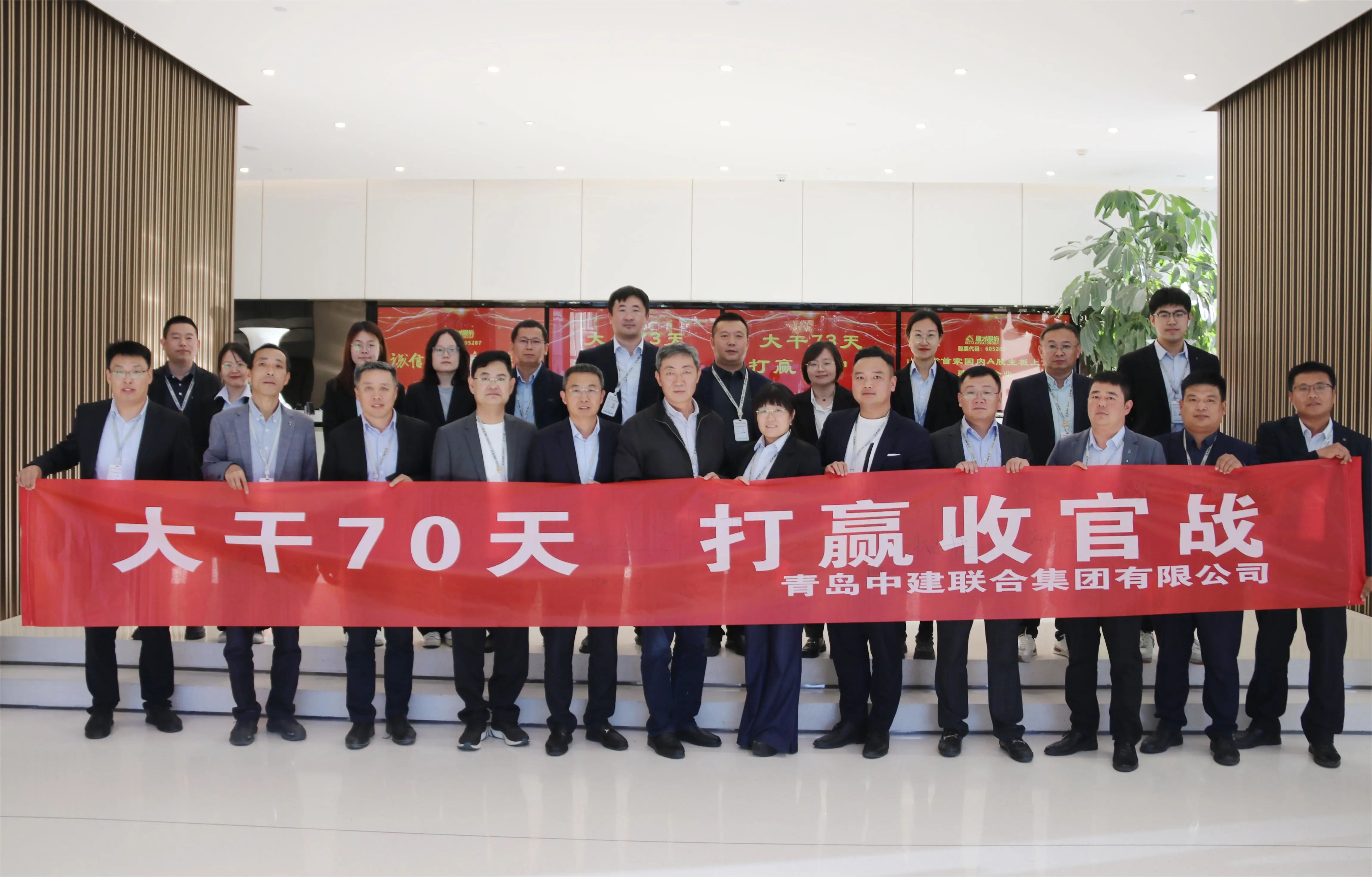 中建聯(lián)合“大干70天，打贏收官戰(zhàn)”誓師大會成功舉辦(圖6)