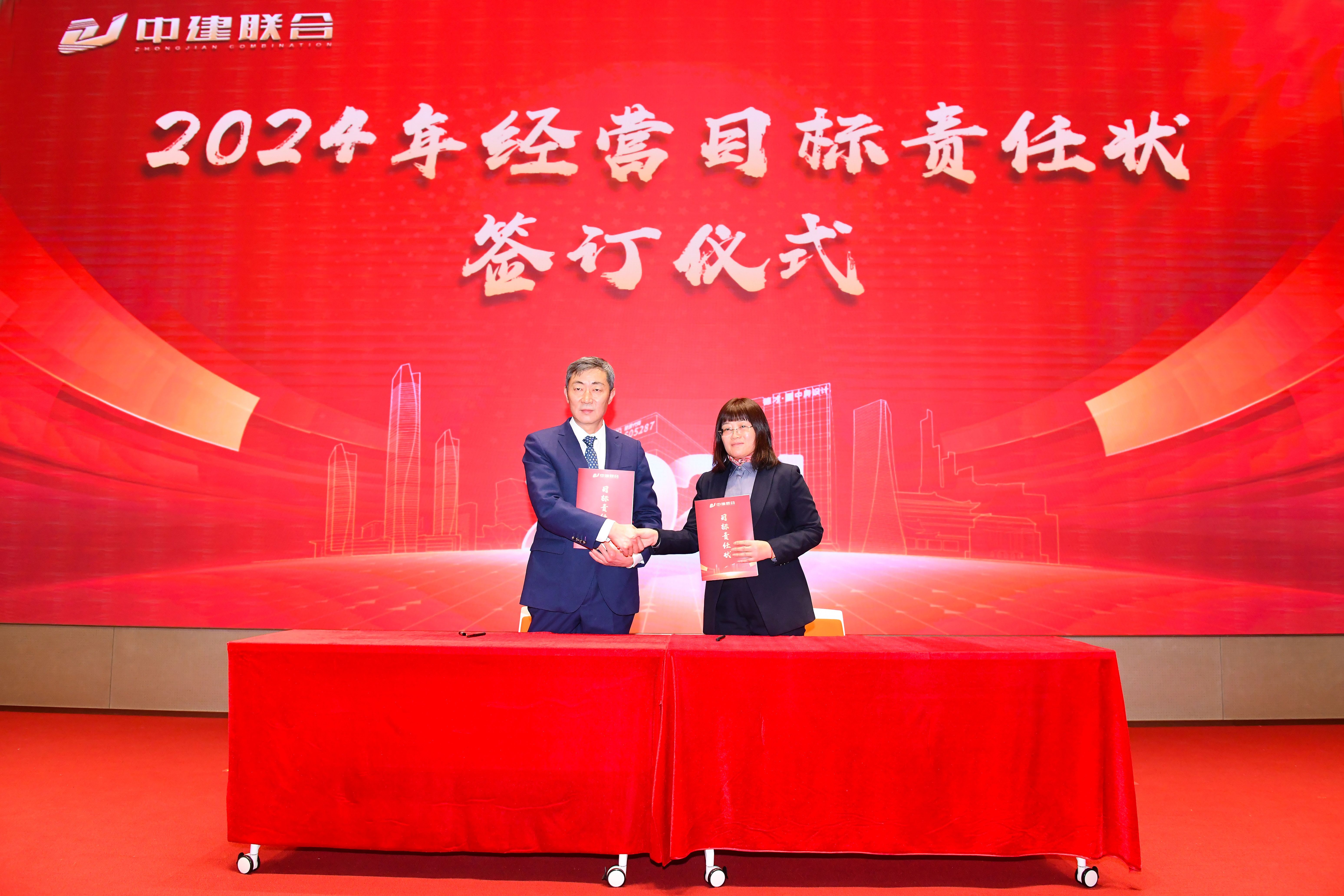 向陽(yáng)而生，破局進(jìn)取 | 中建聯(lián)合2023年度總結(jié)表彰暨2024年迎新大會(huì)勝利召開(kāi)(圖4)