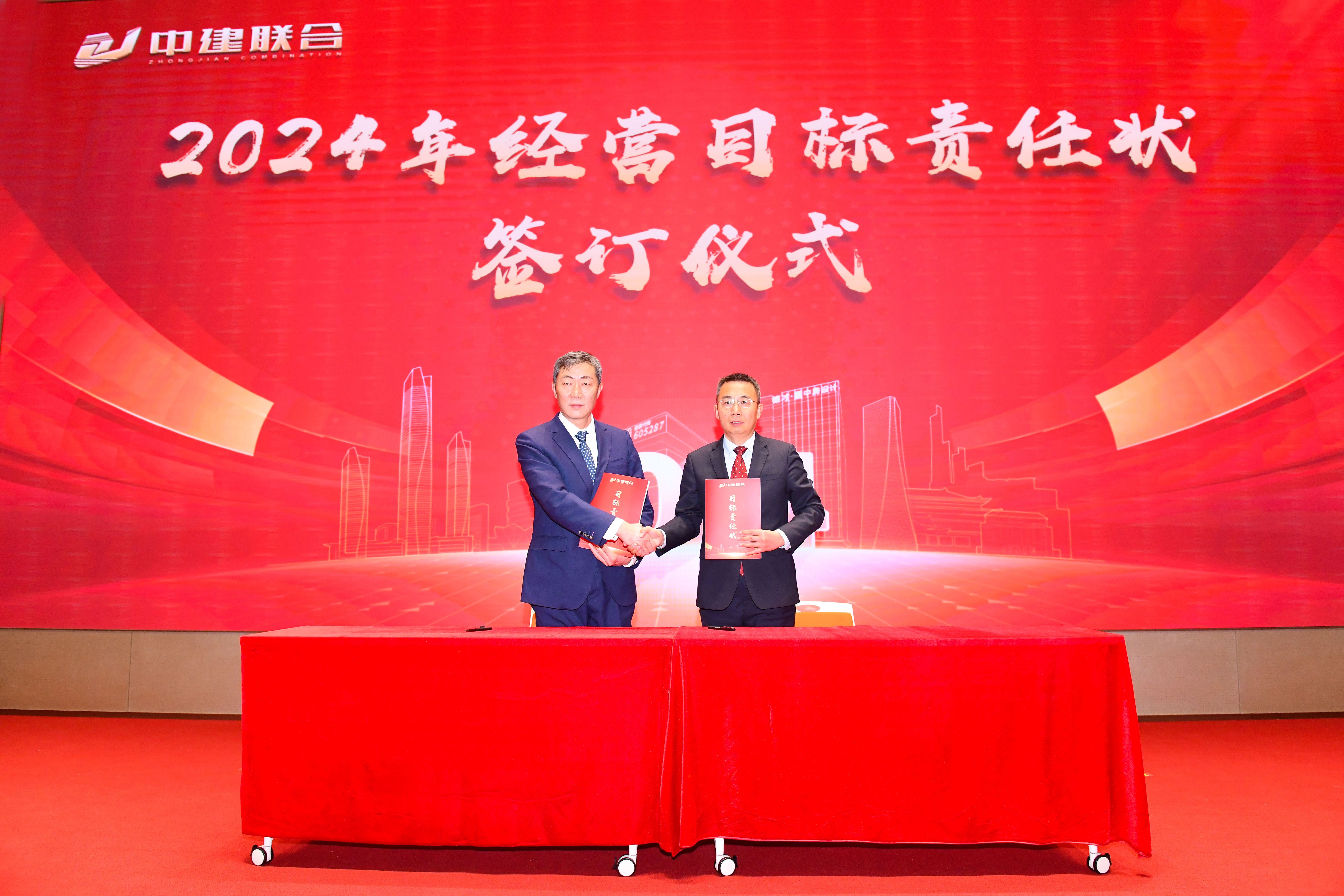 向陽(yáng)而生，破局進(jìn)取 | 中建聯(lián)合2023年度總結(jié)表彰暨2024年迎新大會(huì)勝利召開(kāi)(圖5)