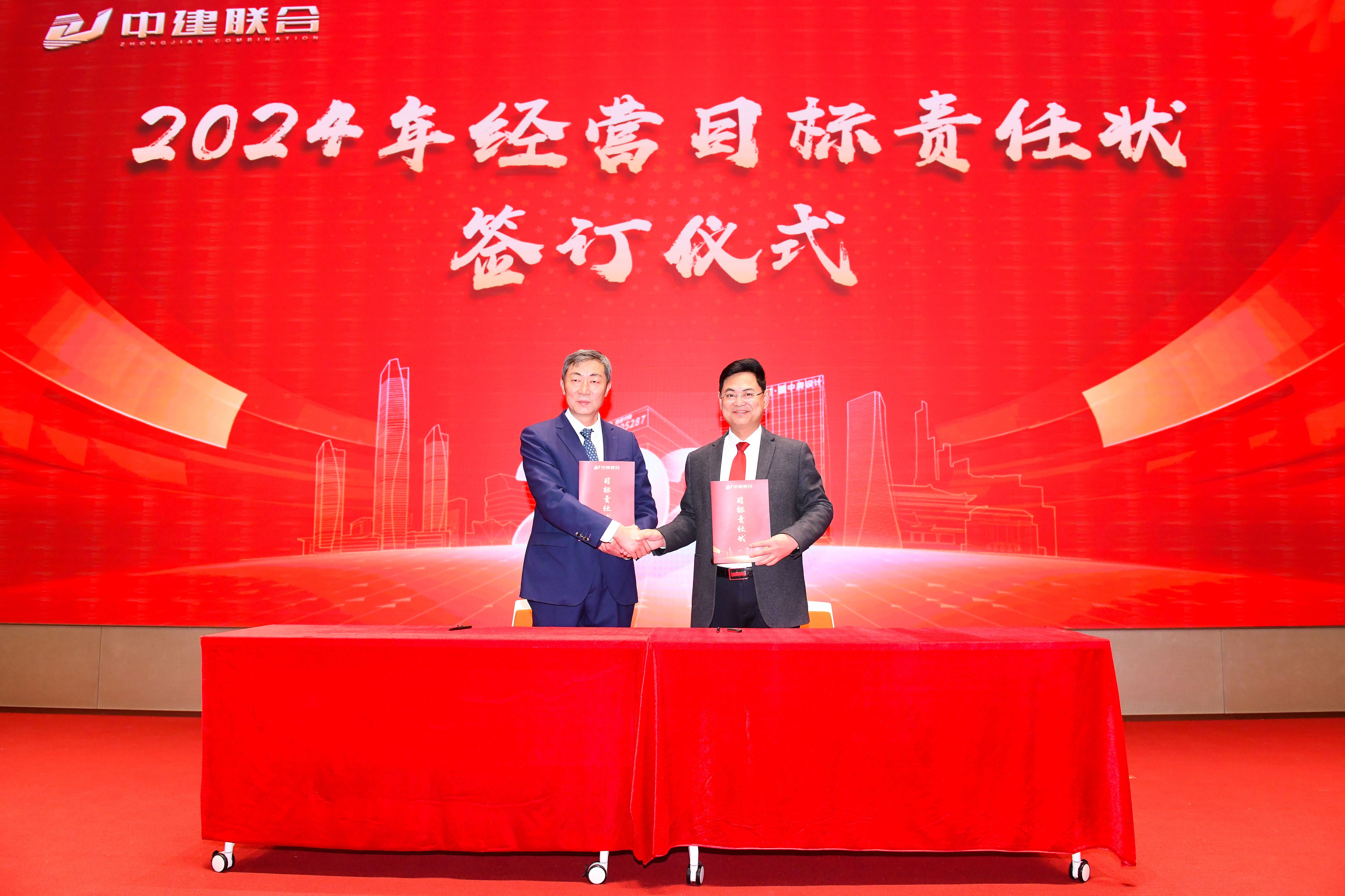 向陽(yáng)而生，破局進(jìn)取 | 中建聯(lián)合2023年度總結(jié)表彰暨2024年迎新大會(huì)勝利召開(kāi)(圖6)