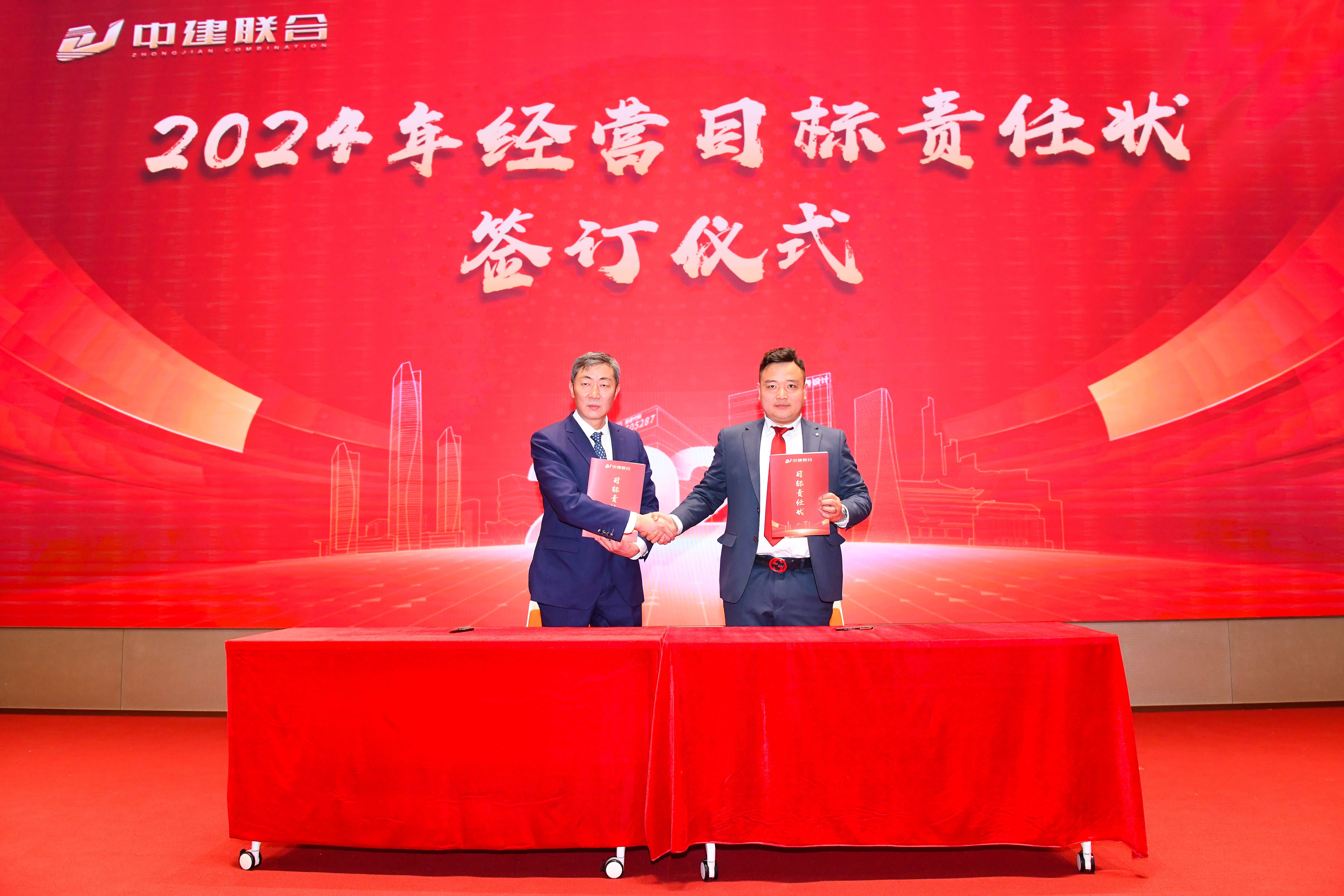 向陽(yáng)而生，破局進(jìn)取 | 中建聯(lián)合2023年度總結(jié)表彰暨2024年迎新大會(huì)勝利召開(kāi)(圖8)