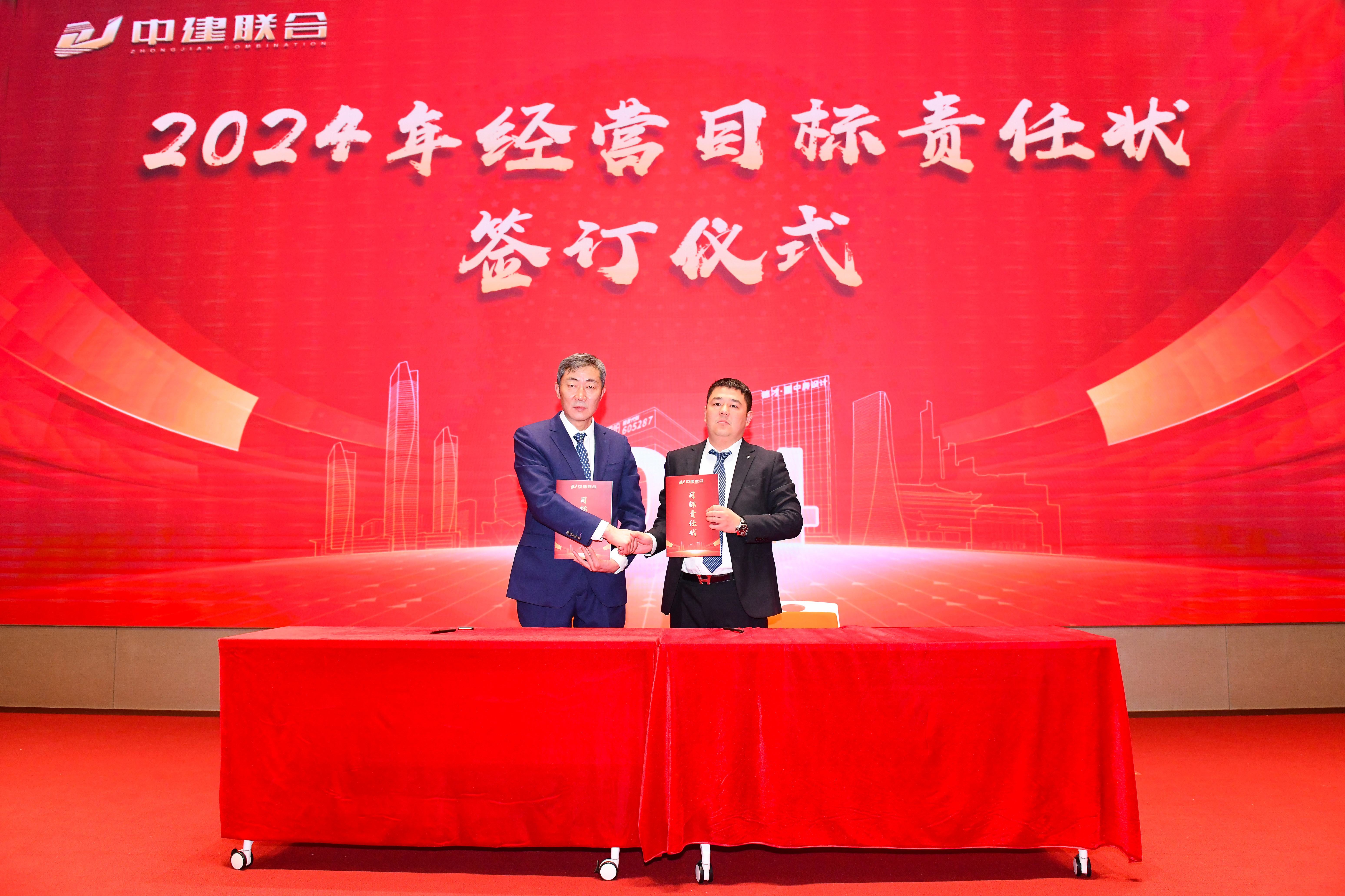 向陽(yáng)而生，破局進(jìn)取 | 中建聯(lián)合2023年度總結(jié)表彰暨2024年迎新大會(huì)勝利召開(kāi)(圖9)