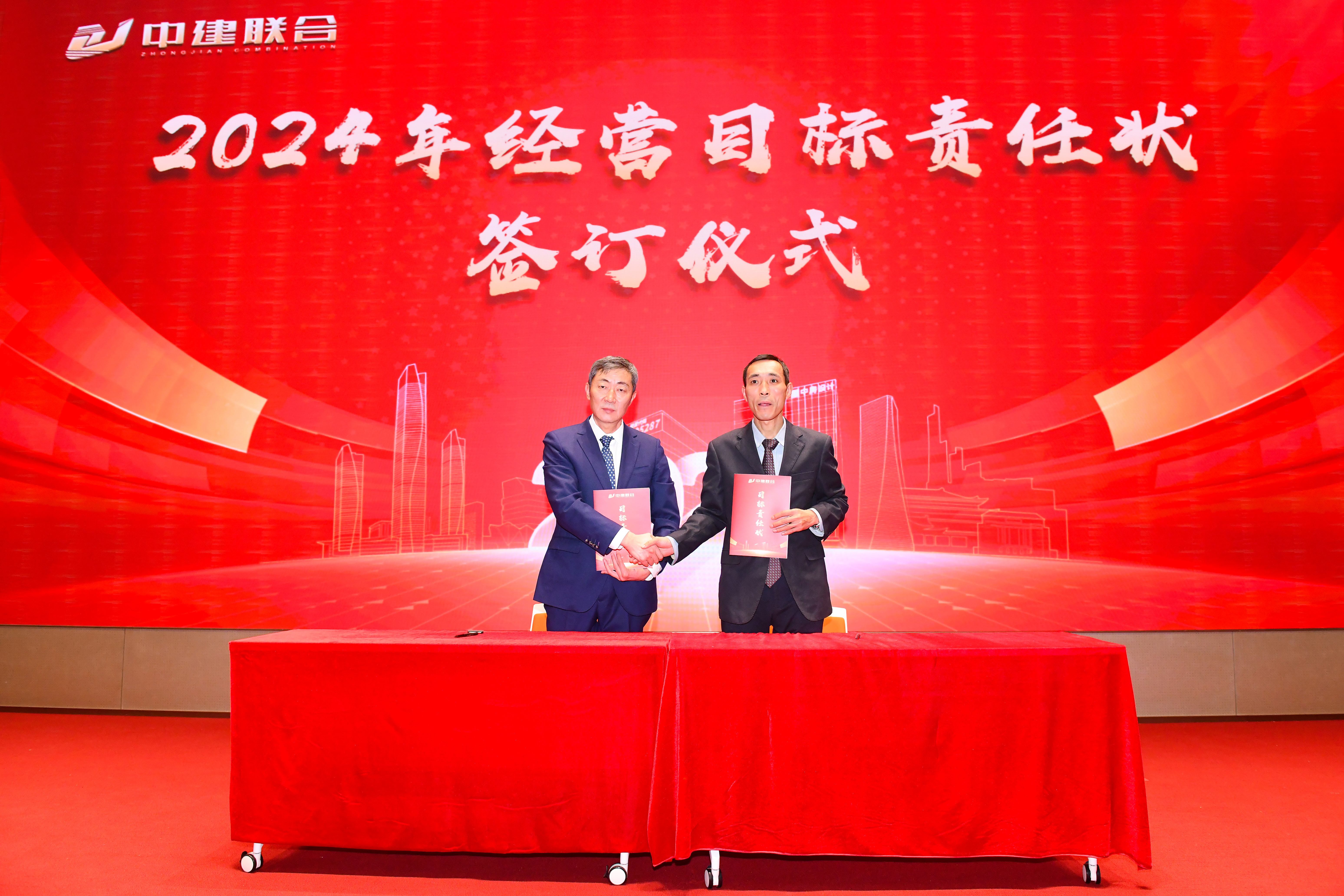 向陽(yáng)而生，破局進(jìn)取 | 中建聯(lián)合2023年度總結(jié)表彰暨2024年迎新大會(huì)勝利召開(kāi)(圖10)