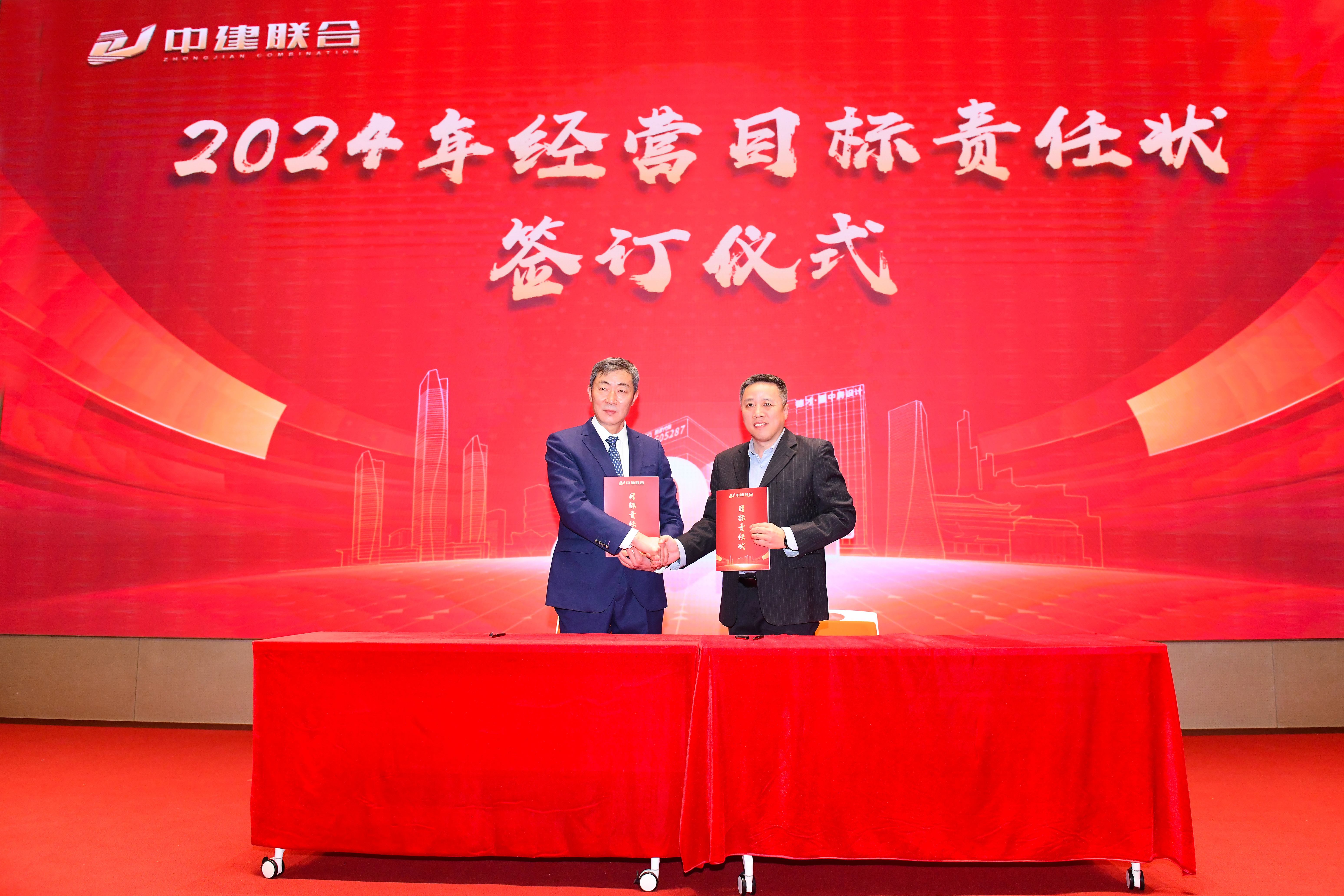 向陽(yáng)而生，破局進(jìn)取 | 中建聯(lián)合2023年度總結(jié)表彰暨2024年迎新大會(huì)勝利召開(kāi)(圖11)