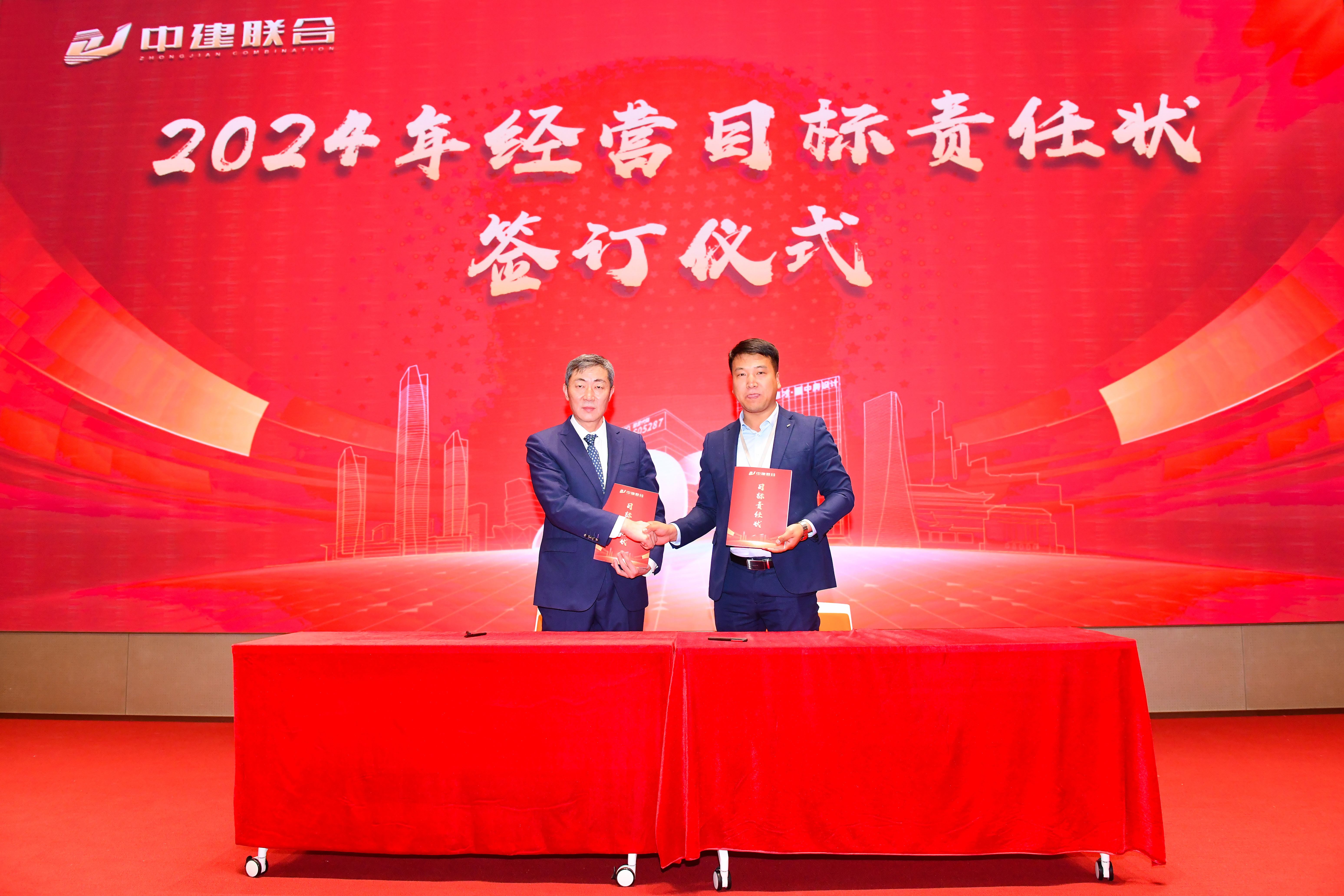 向陽(yáng)而生，破局進(jìn)取 | 中建聯(lián)合2023年度總結(jié)表彰暨2024年迎新大會(huì)勝利召開(kāi)(圖12)