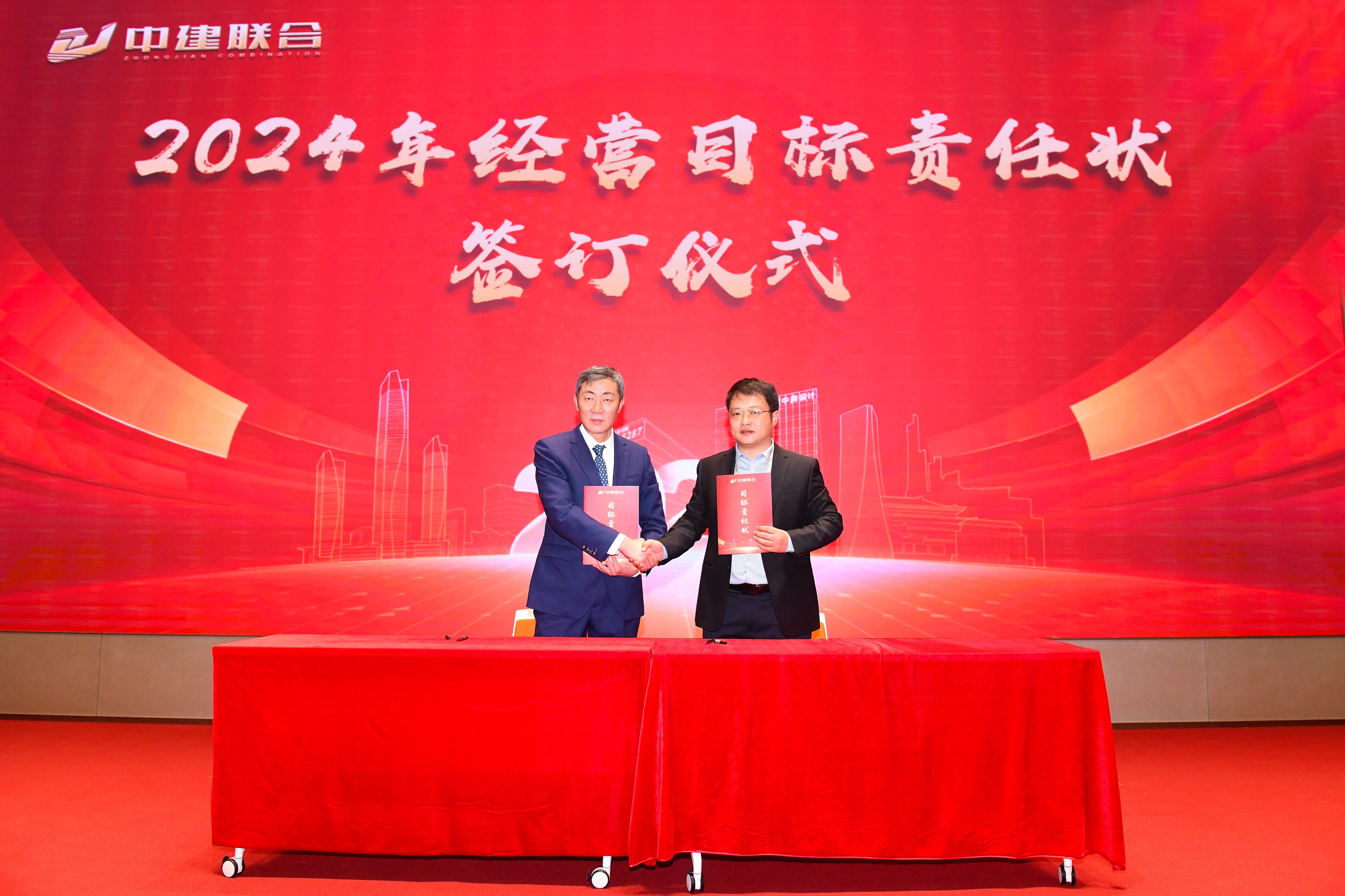 向陽(yáng)而生，破局進(jìn)取 | 中建聯(lián)合2023年度總結(jié)表彰暨2024年迎新大會(huì)勝利召開(kāi)(圖13)