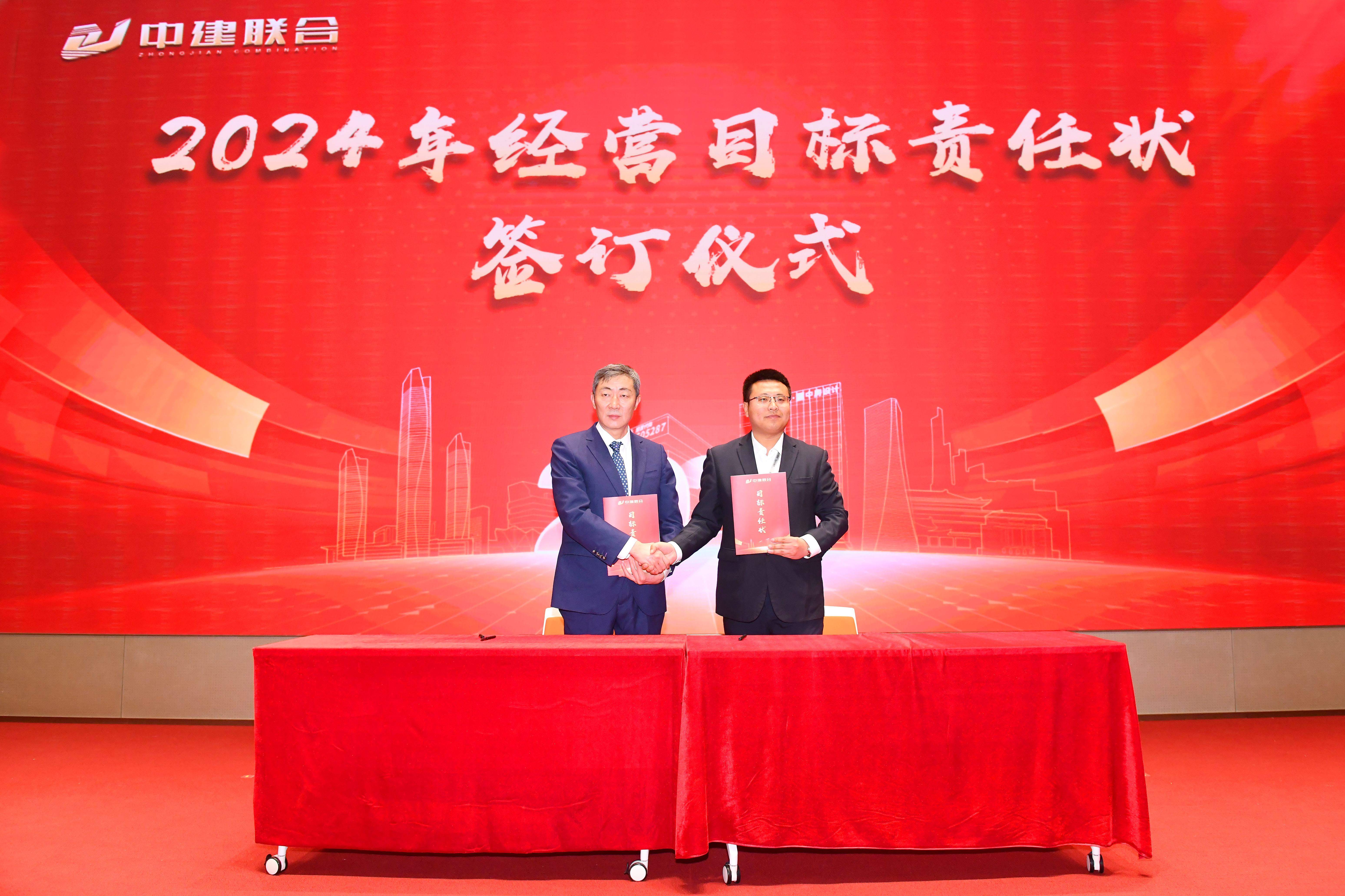 向陽(yáng)而生，破局進(jìn)取 | 中建聯(lián)合2023年度總結(jié)表彰暨2024年迎新大會(huì)勝利召開(kāi)(圖14)