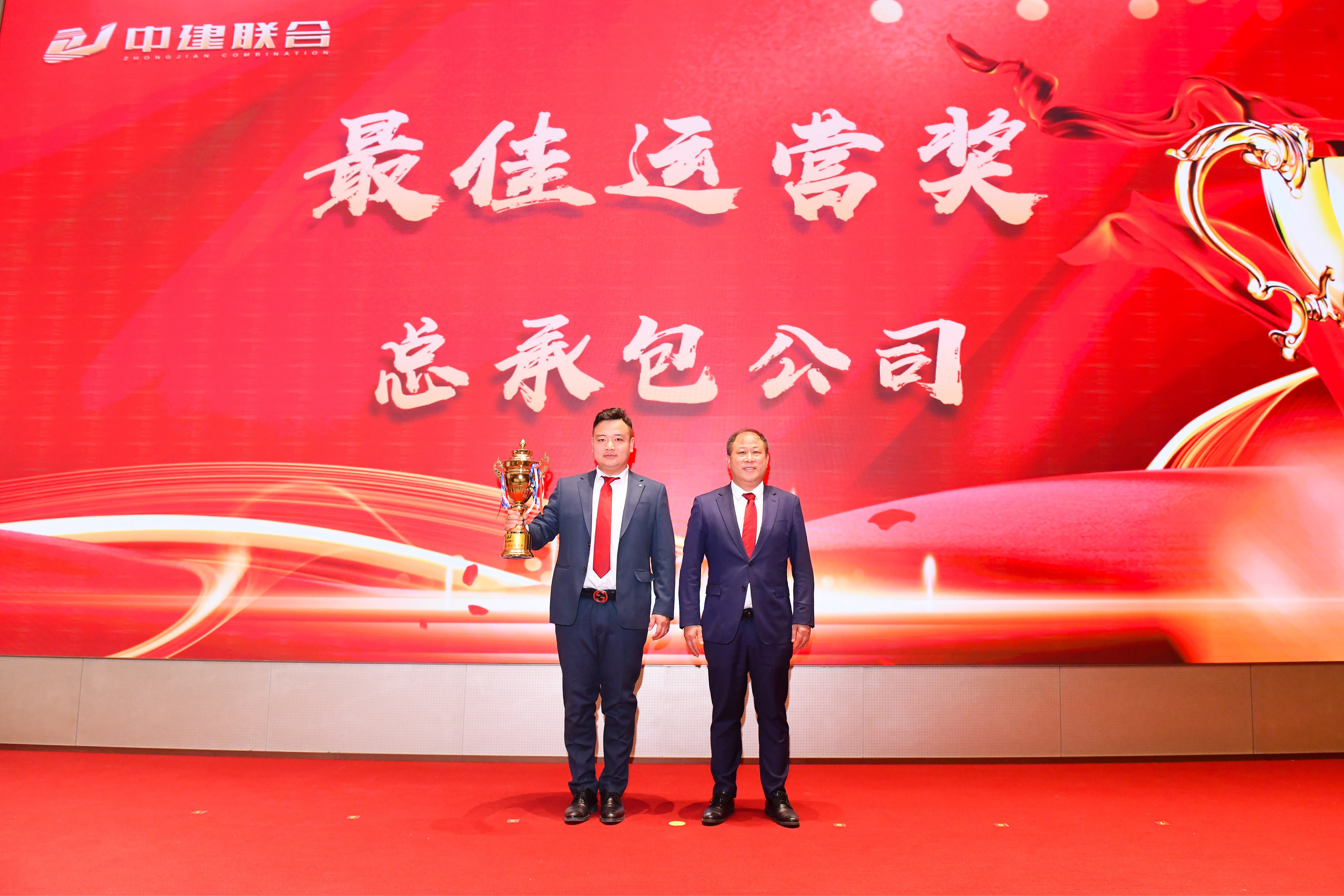 向陽(yáng)而生，破局進(jìn)取 | 中建聯(lián)合2023年度總結(jié)表彰暨2024年迎新大會(huì)勝利召開(kāi)(圖15)