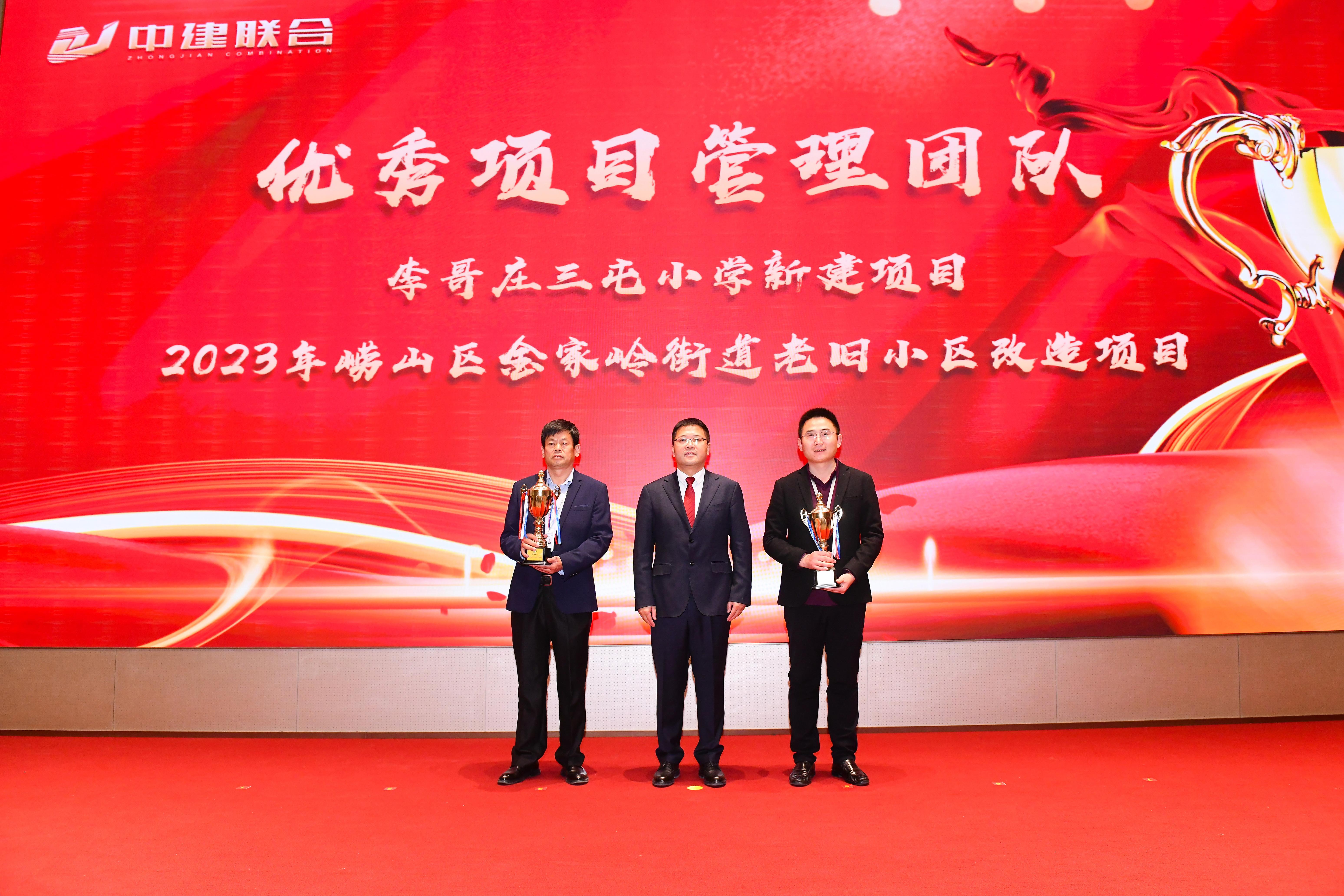 向陽(yáng)而生，破局進(jìn)取 | 中建聯(lián)合2023年度總結(jié)表彰暨2024年迎新大會(huì)勝利召開(kāi)(圖16)