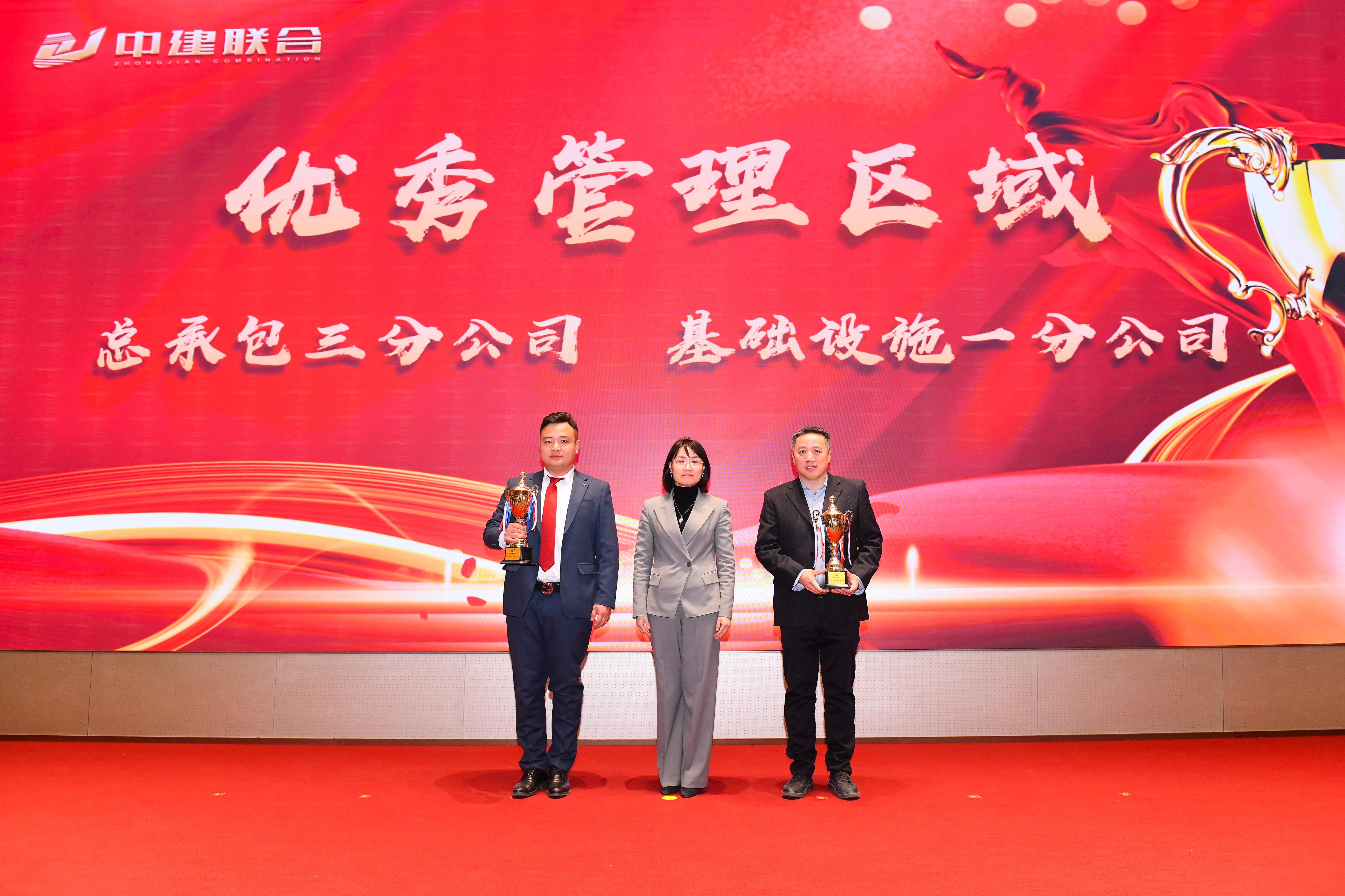 向陽(yáng)而生，破局進(jìn)取 | 中建聯(lián)合2023年度總結(jié)表彰暨2024年迎新大會(huì)勝利召開(kāi)(圖18)