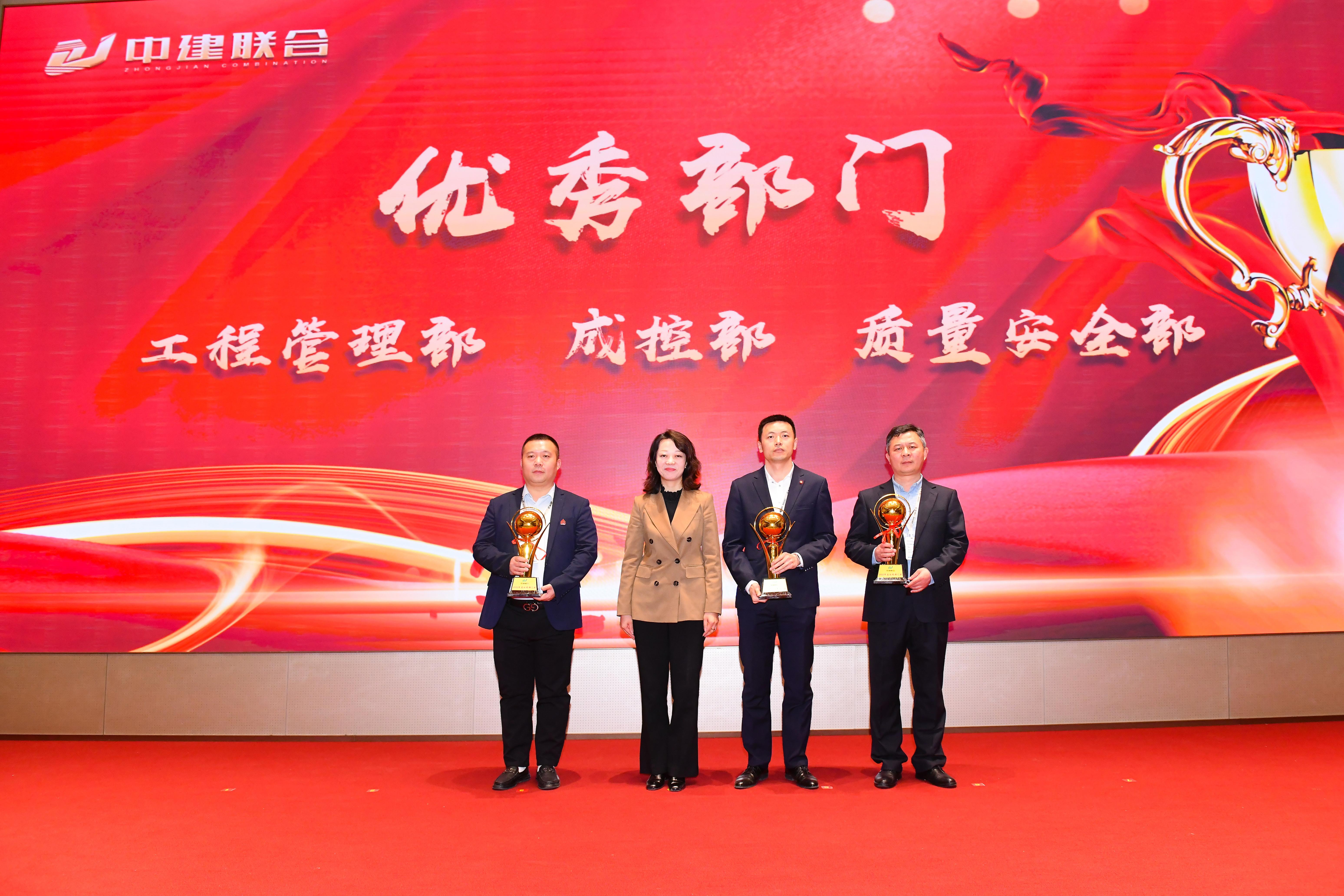 向陽(yáng)而生，破局進(jìn)取 | 中建聯(lián)合2023年度總結(jié)表彰暨2024年迎新大會(huì)勝利召開(kāi)(圖19)