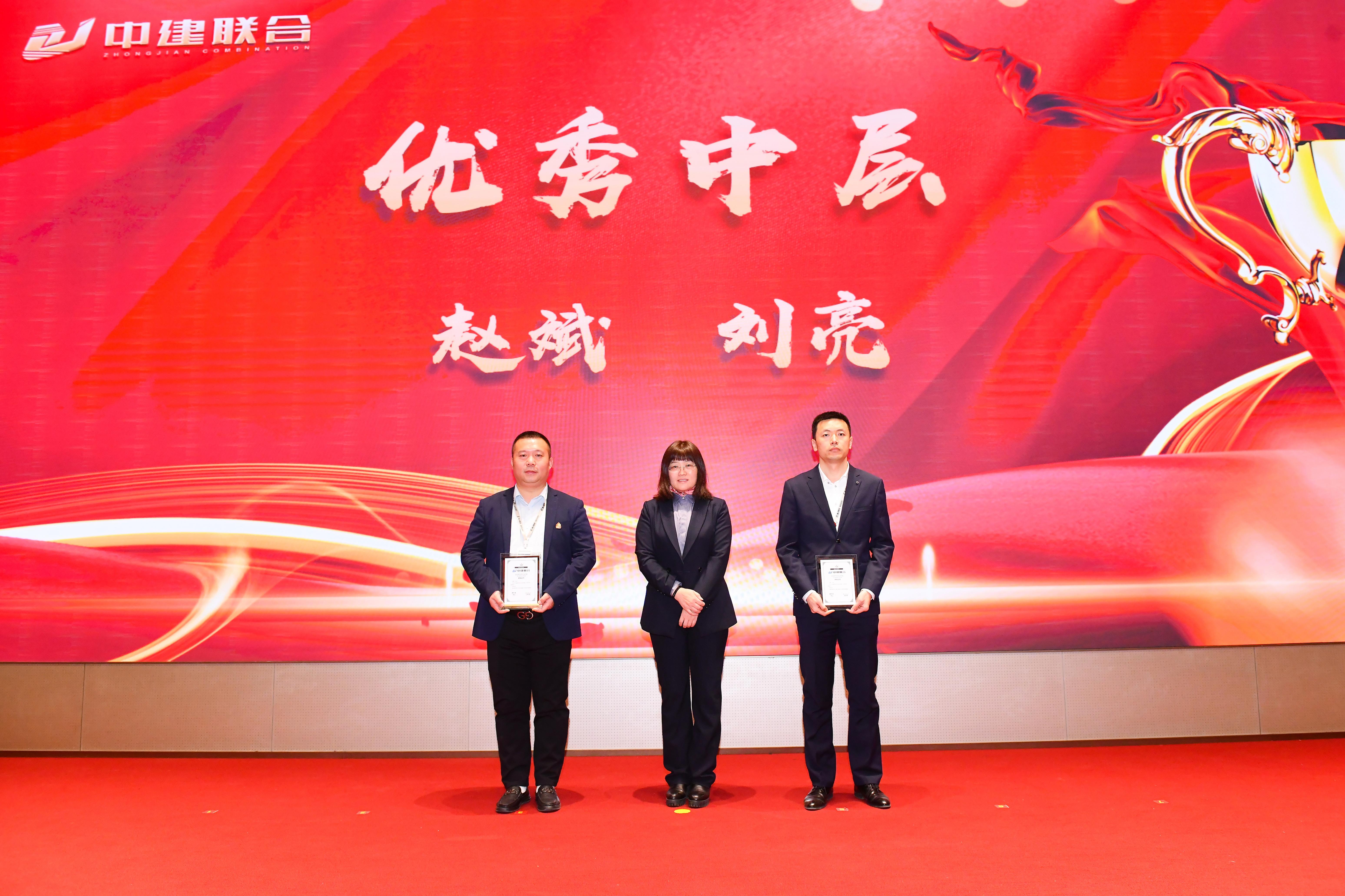 向陽(yáng)而生，破局進(jìn)取 | 中建聯(lián)合2023年度總結(jié)表彰暨2024年迎新大會(huì)勝利召開(kāi)(圖21)