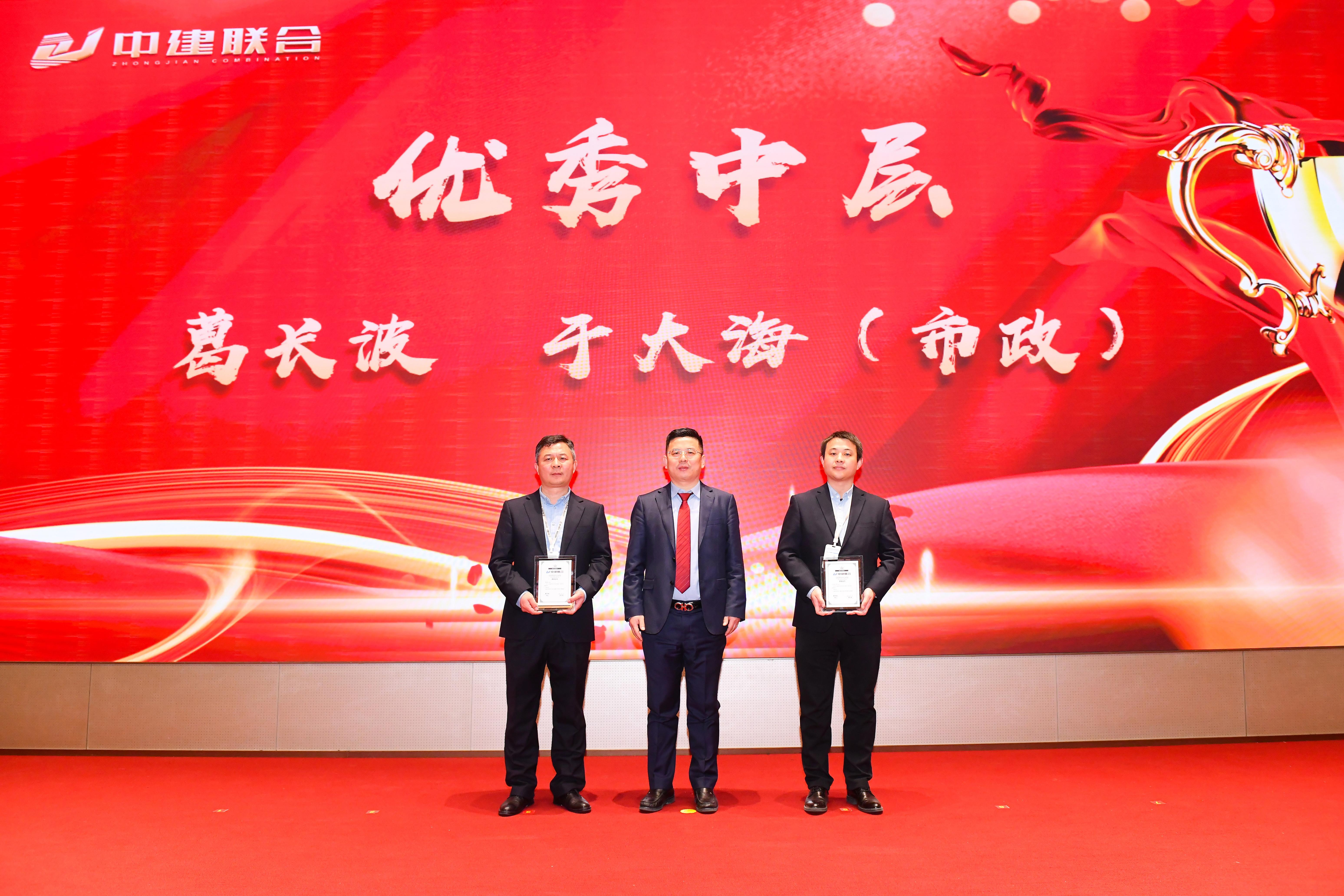 向陽(yáng)而生，破局進(jìn)取 | 中建聯(lián)合2023年度總結(jié)表彰暨2024年迎新大會(huì)勝利召開(kāi)(圖22)